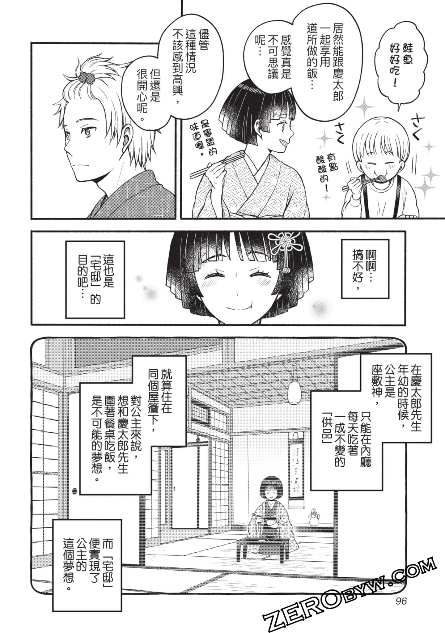 Page 97