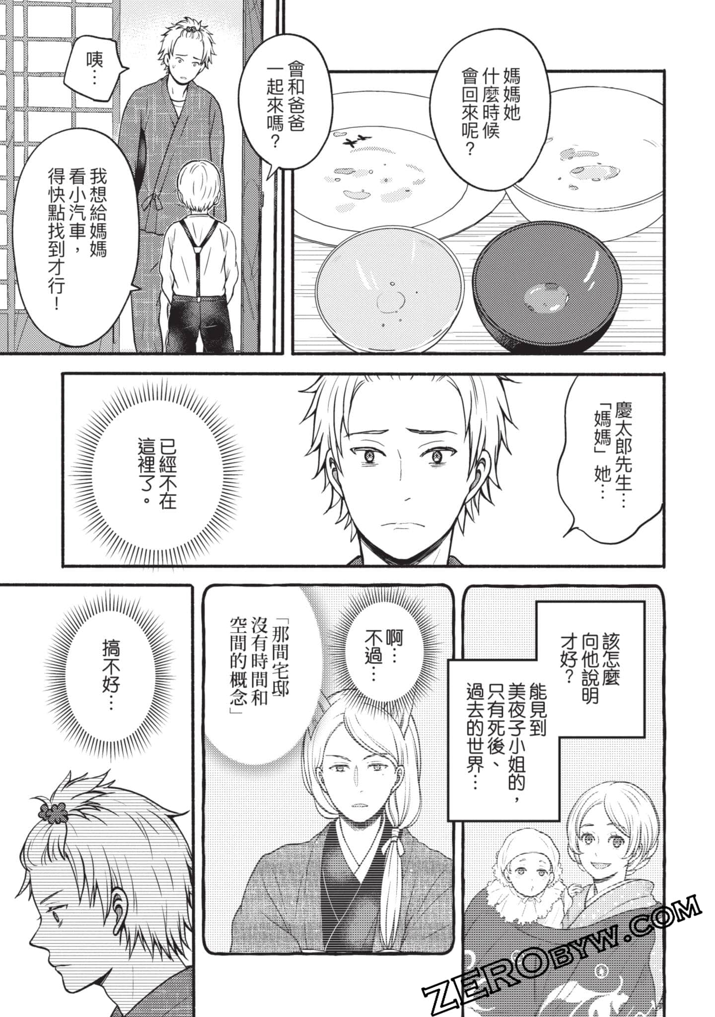 Page 98