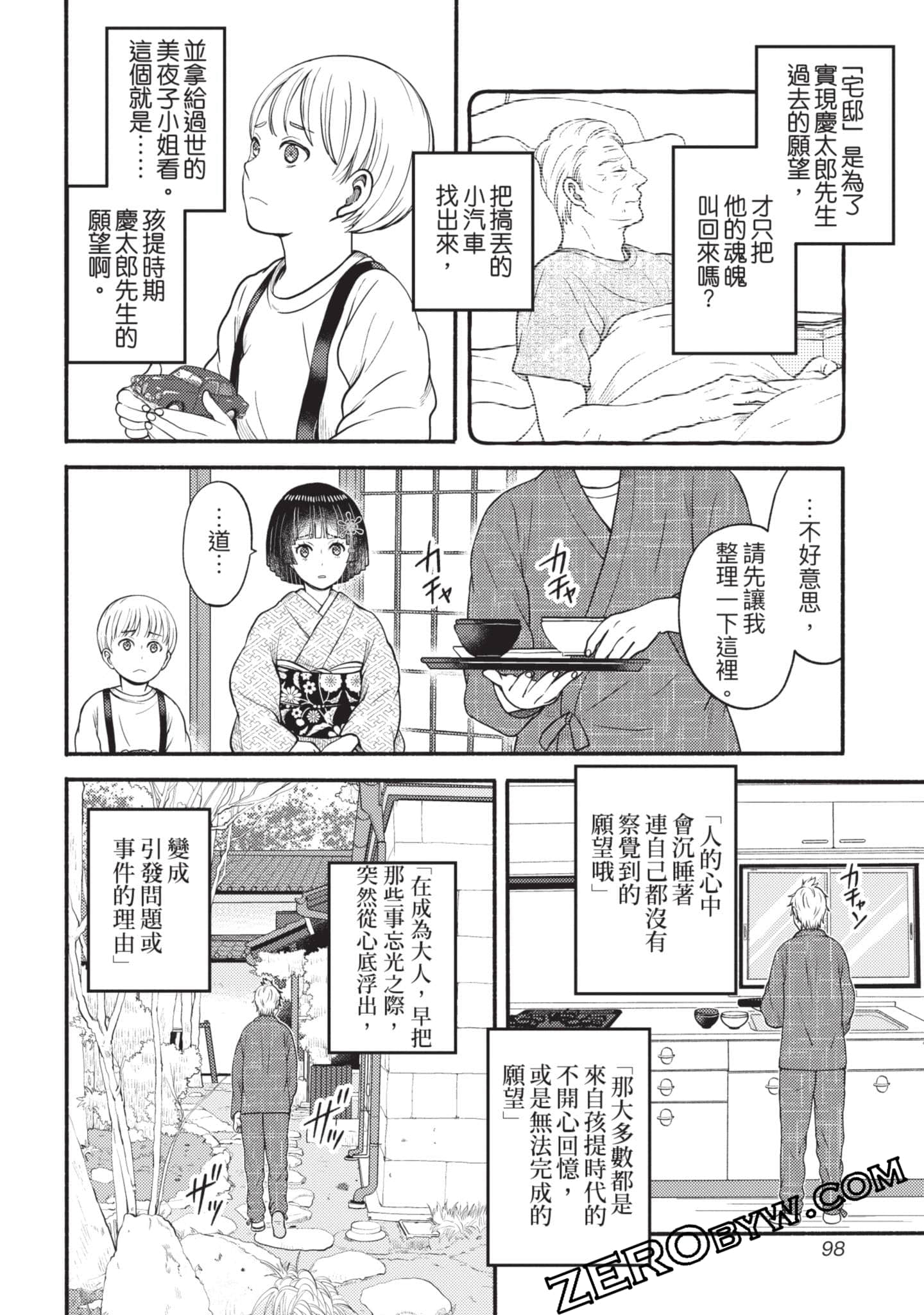 Page 99