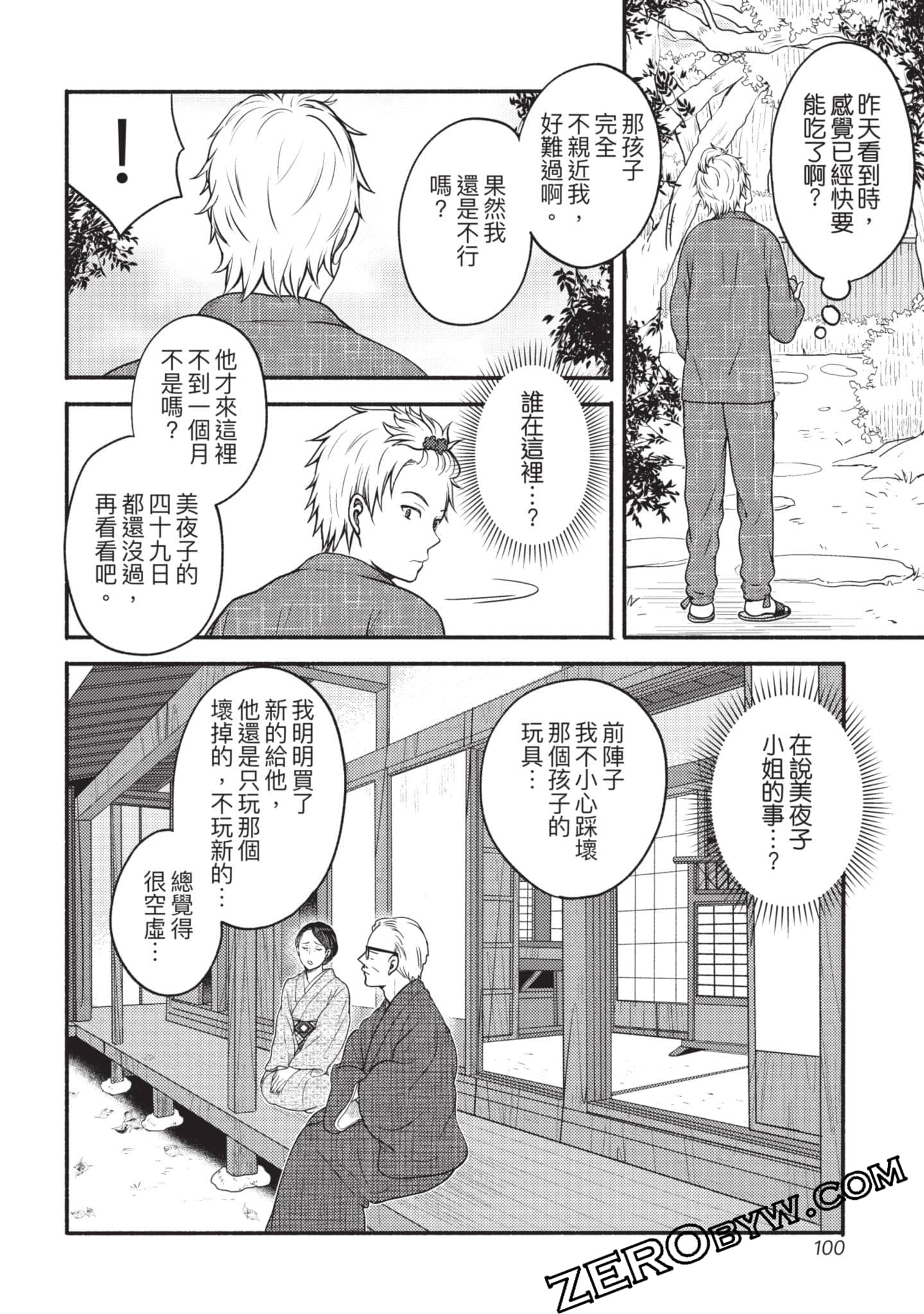 Page 101