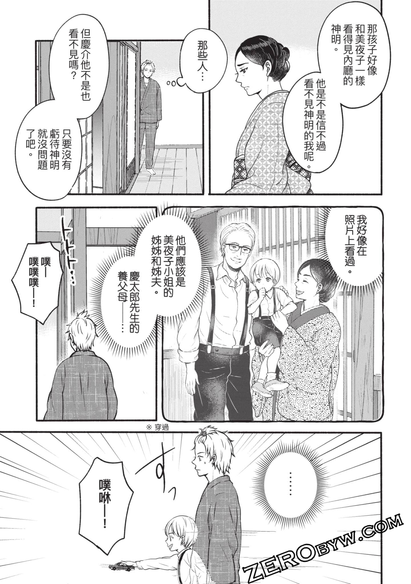 Page 102
