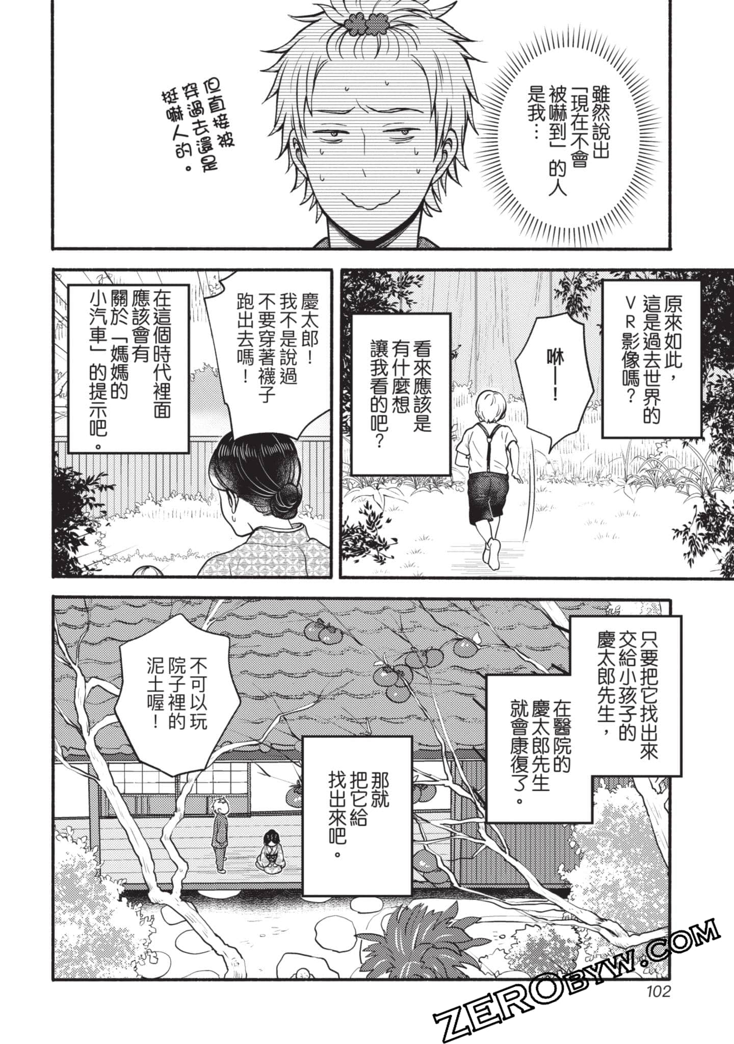 Page 103