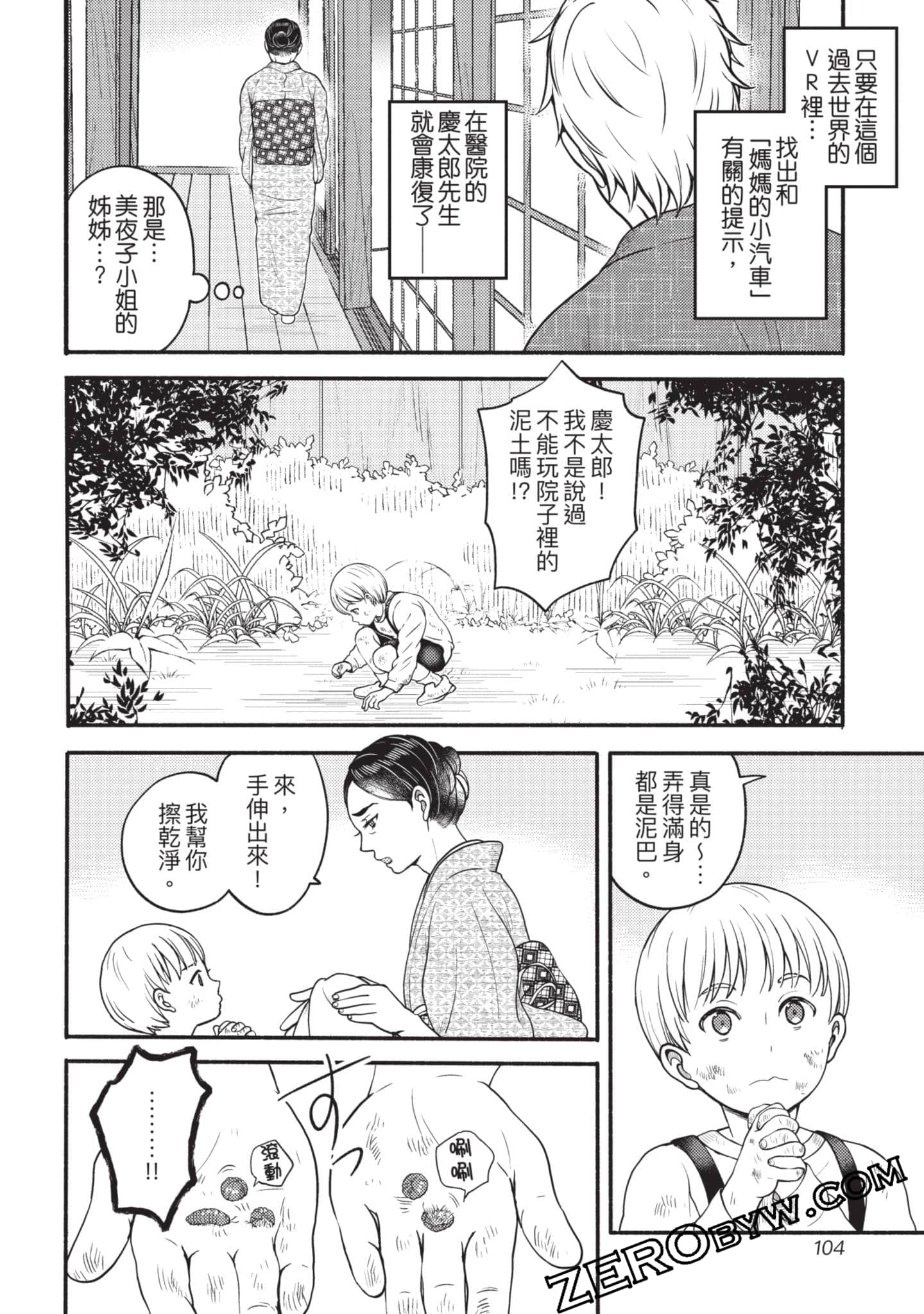 Page 105