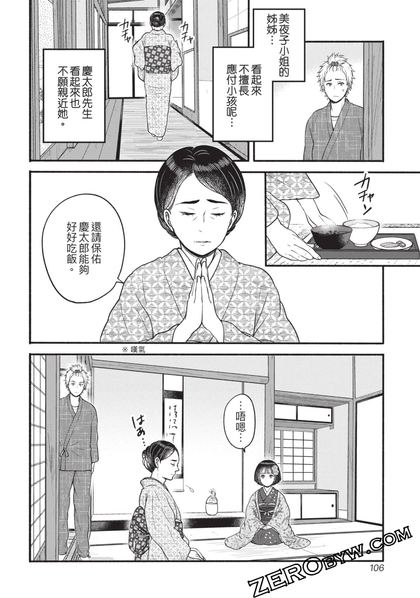 Page 107
