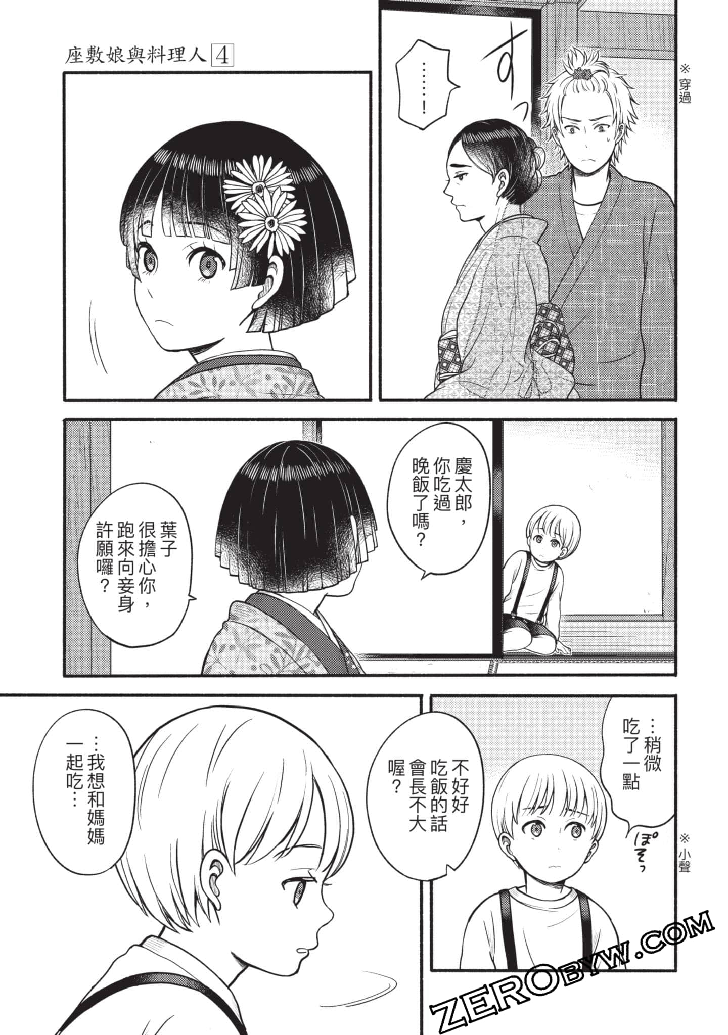 Page 108