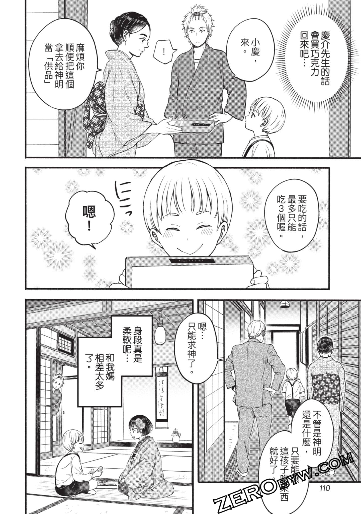 Page 111
