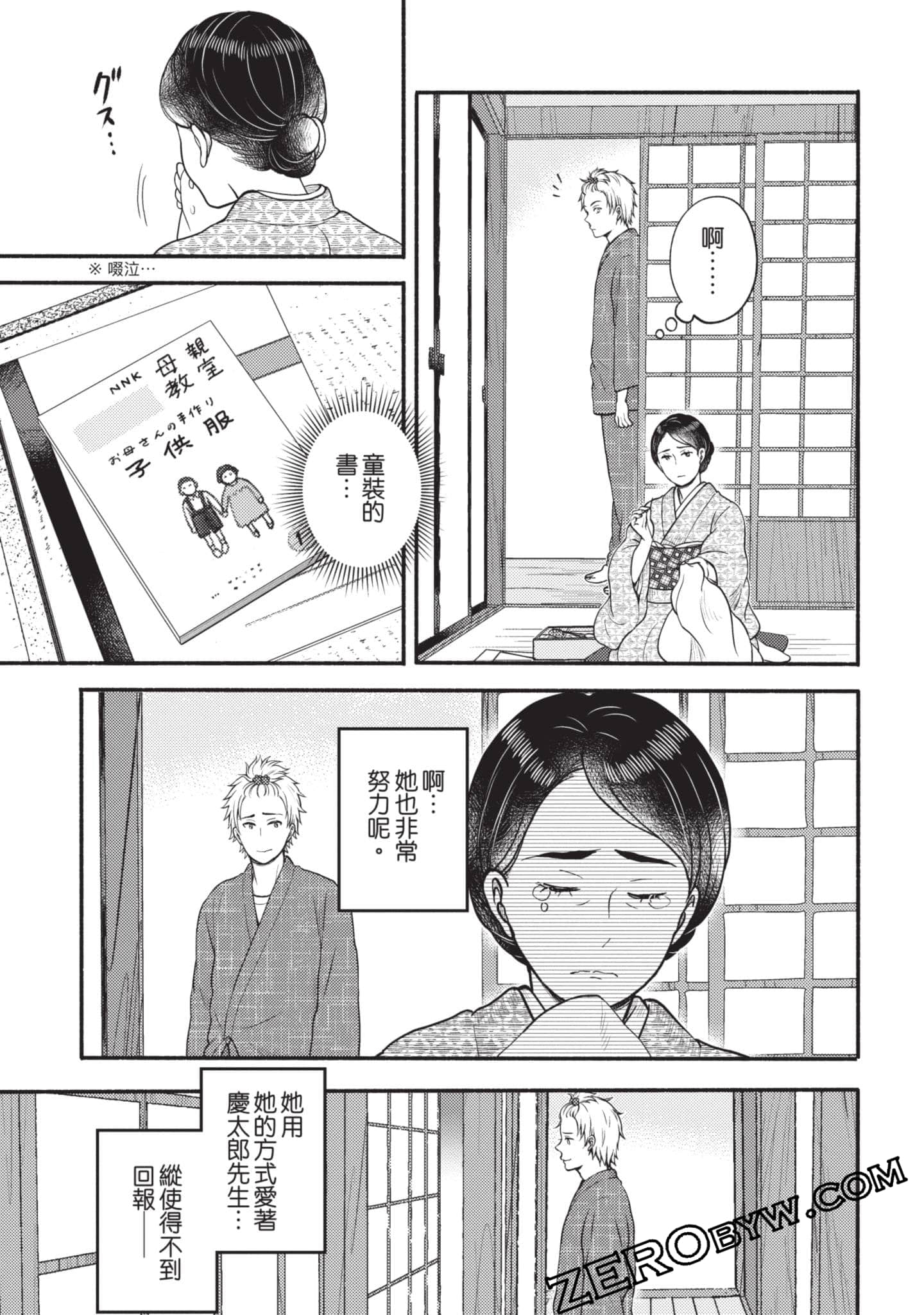 Page 112
