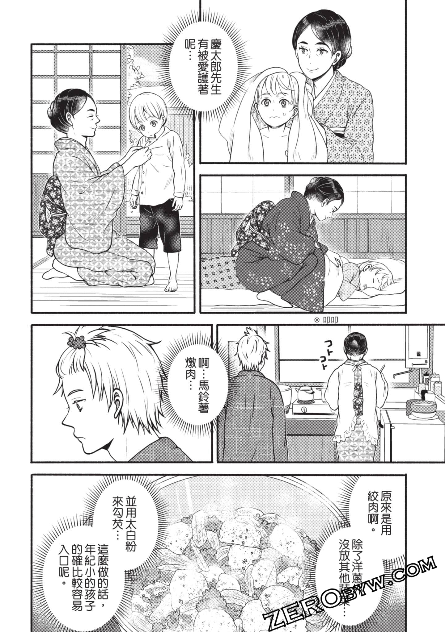 Page 113