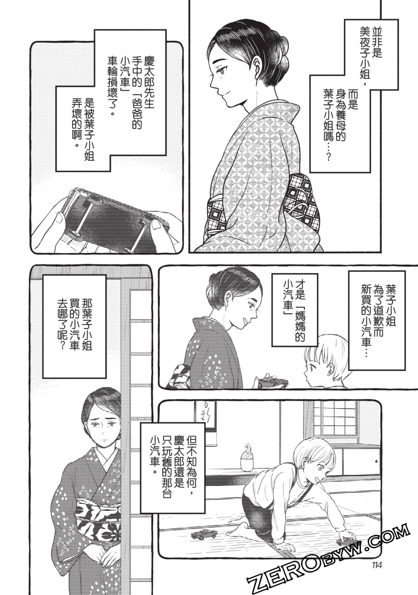 Page 115