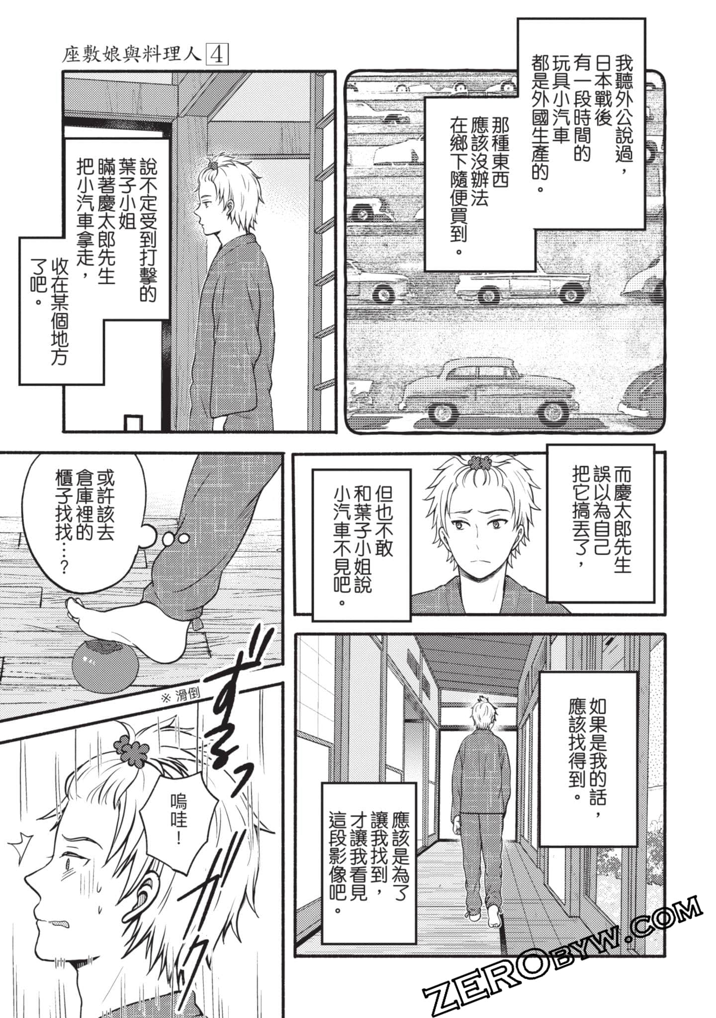 Page 116