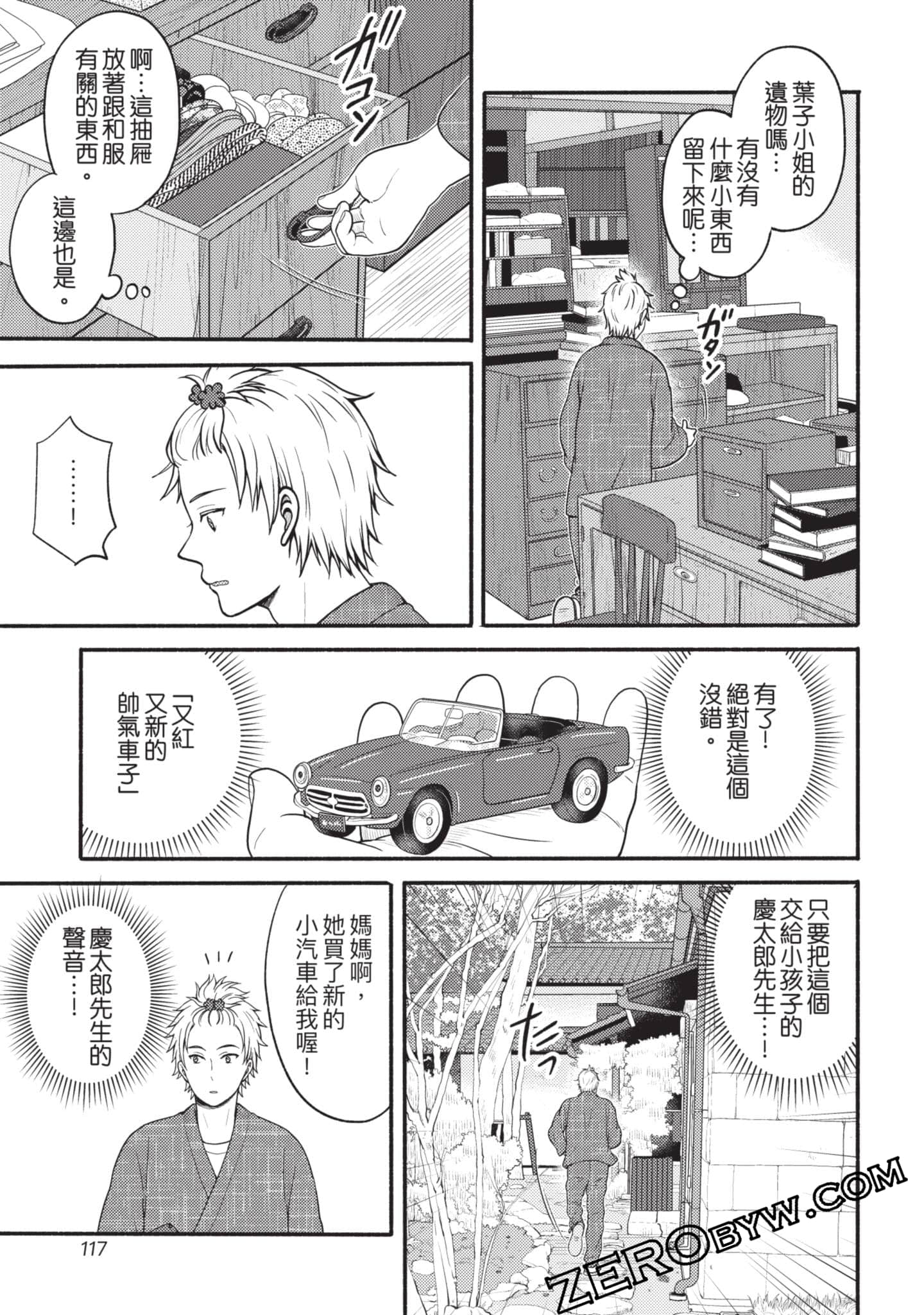 Page 118