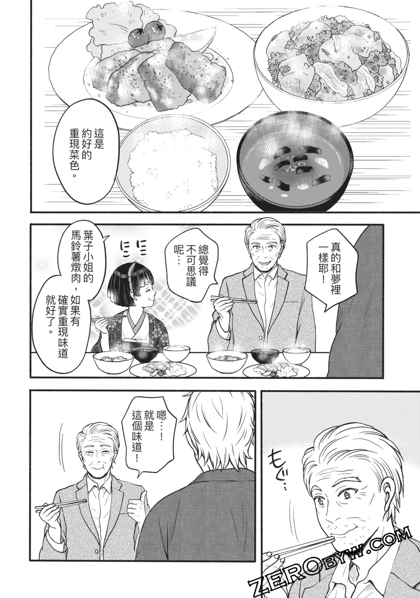 Page 133