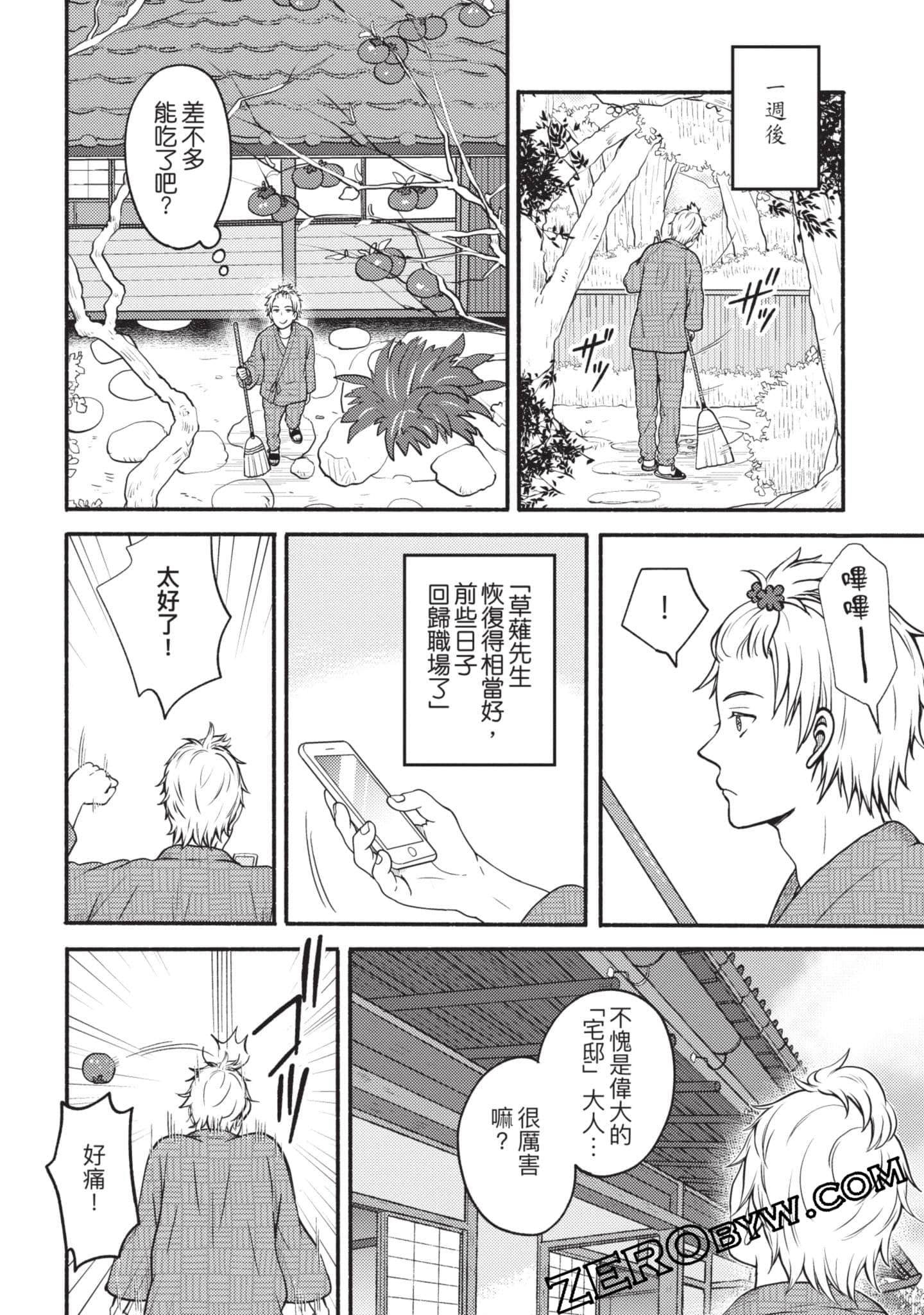 Page 135