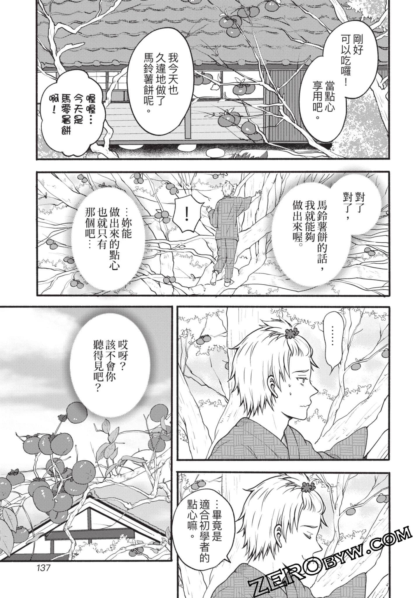 Page 138
