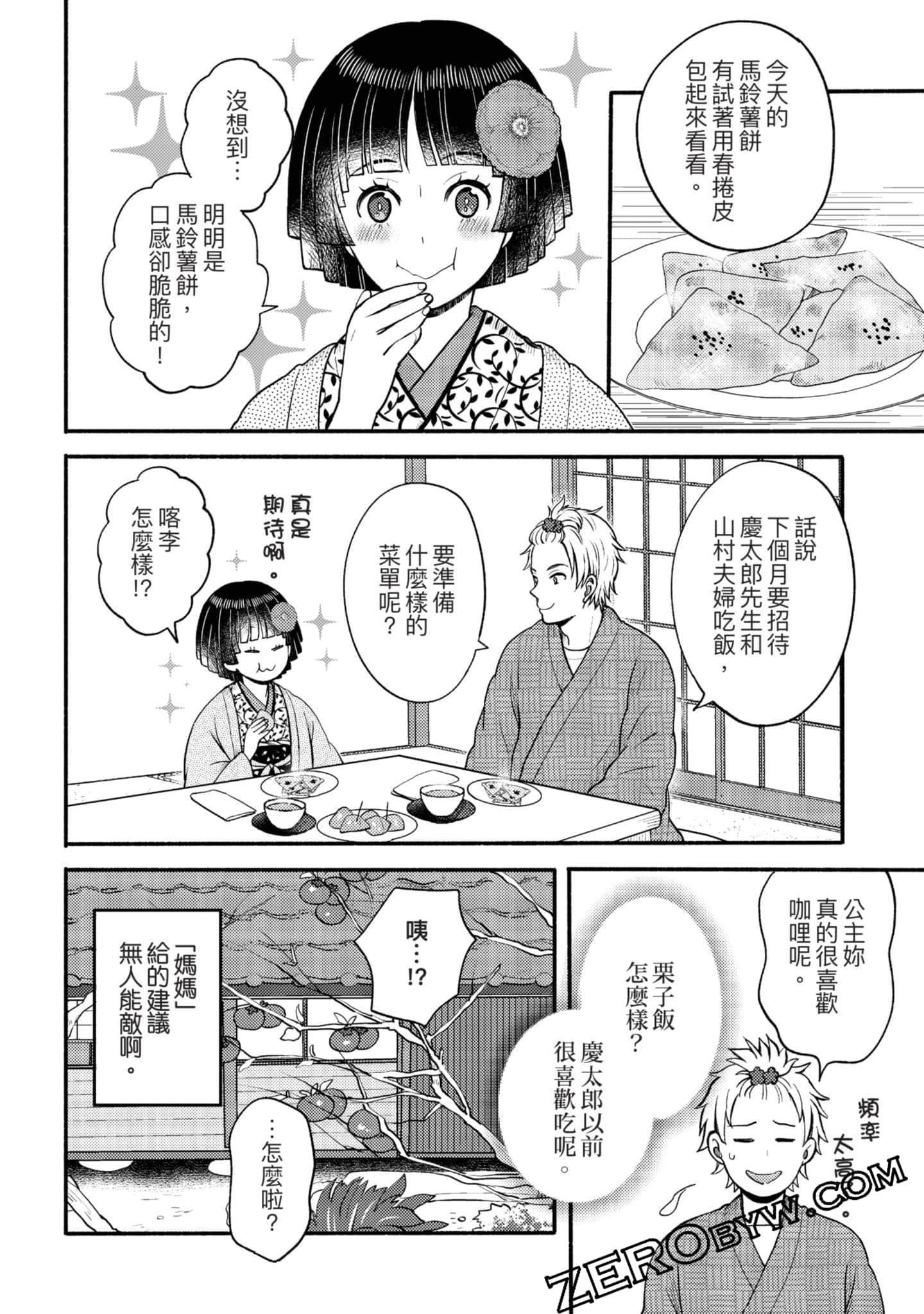 Page 139