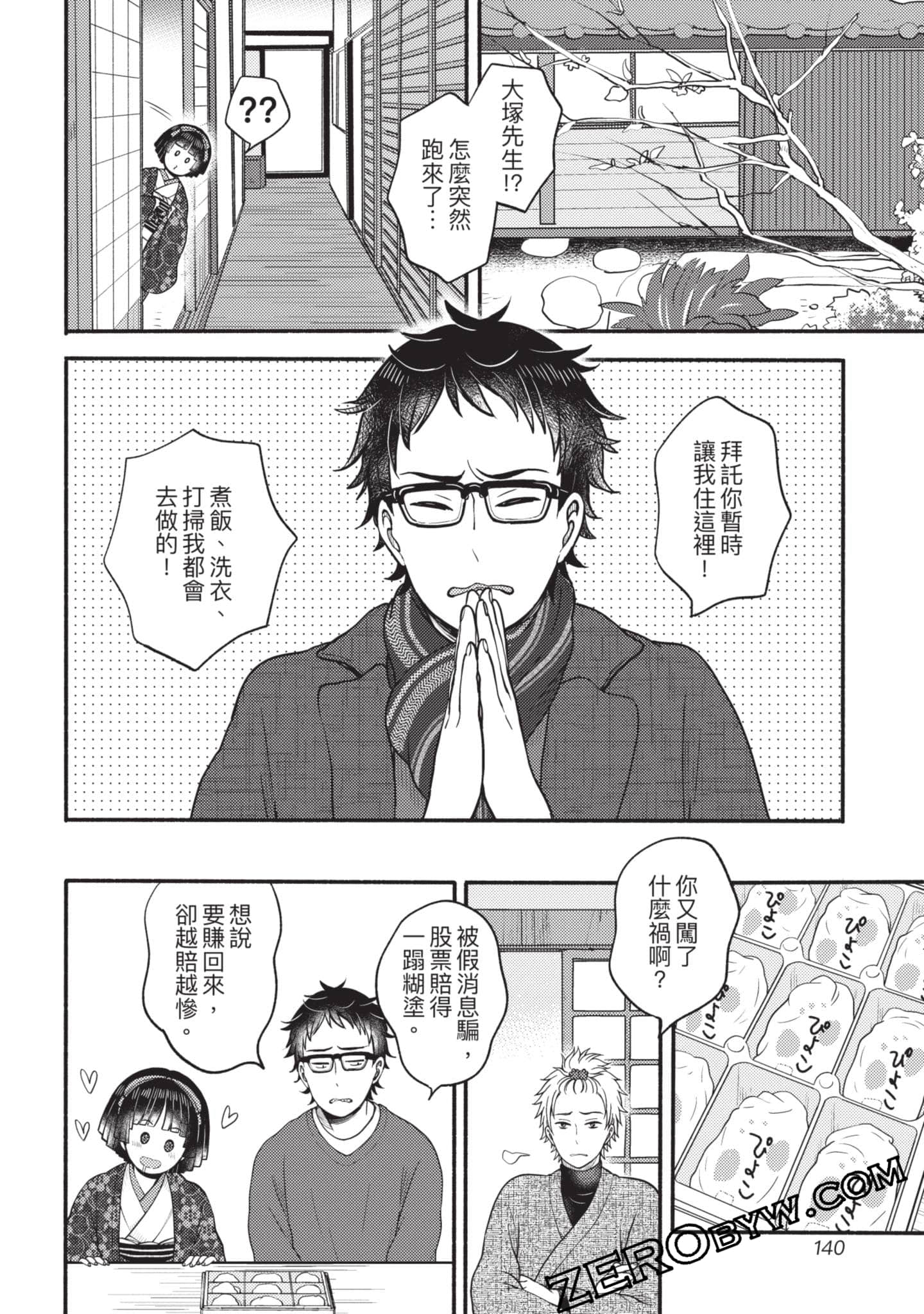 Page 141