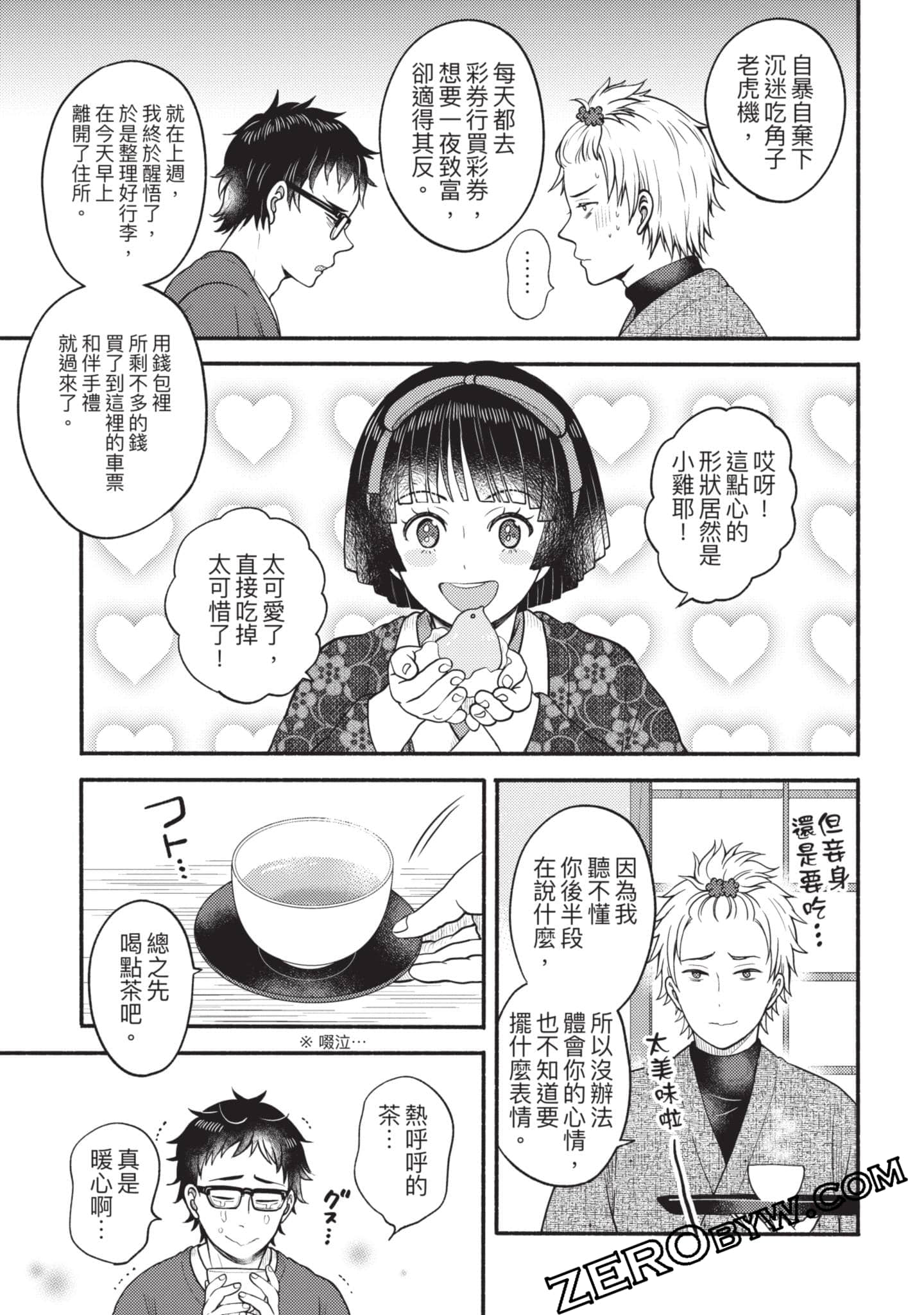 Page 142