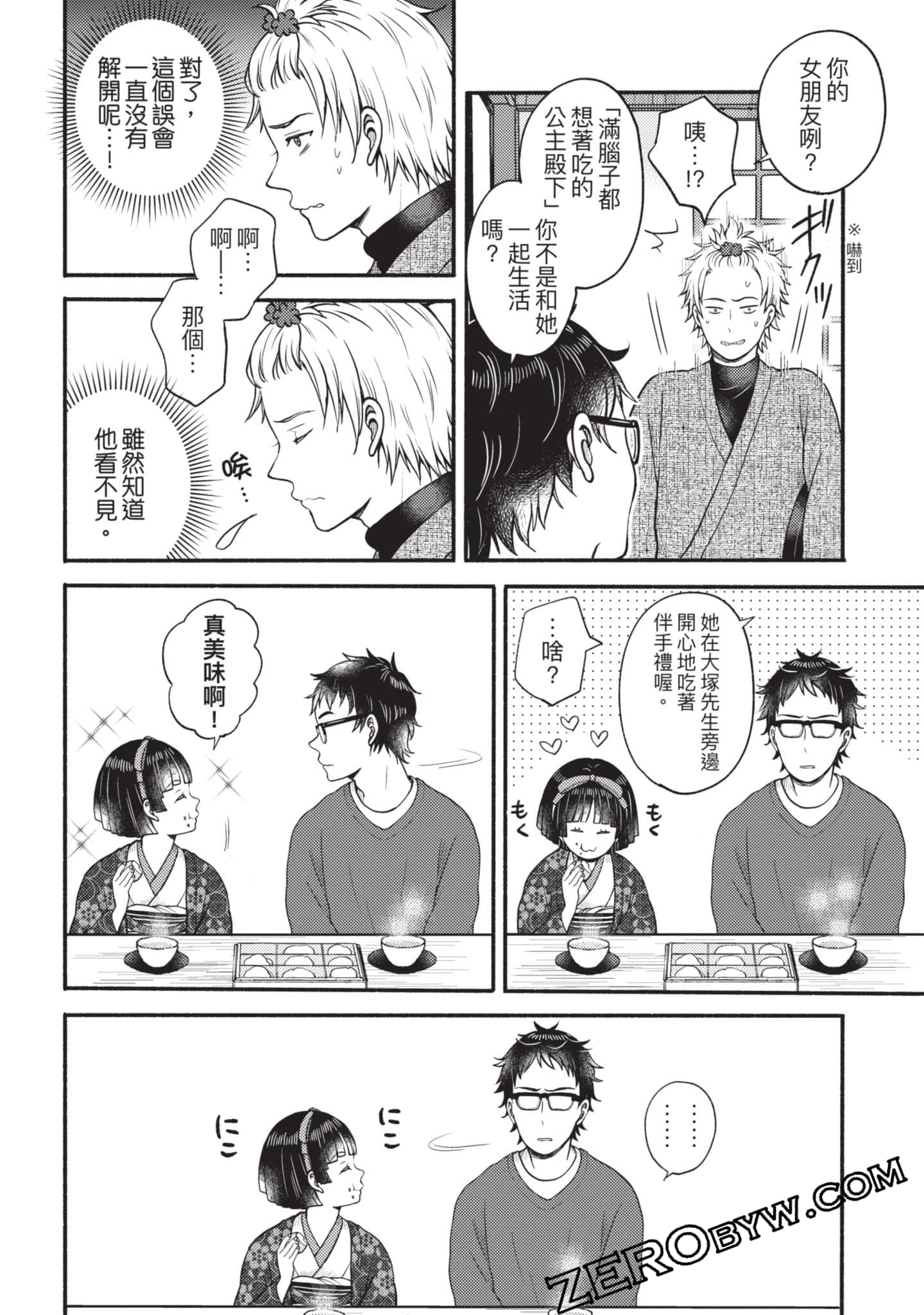 Page 143