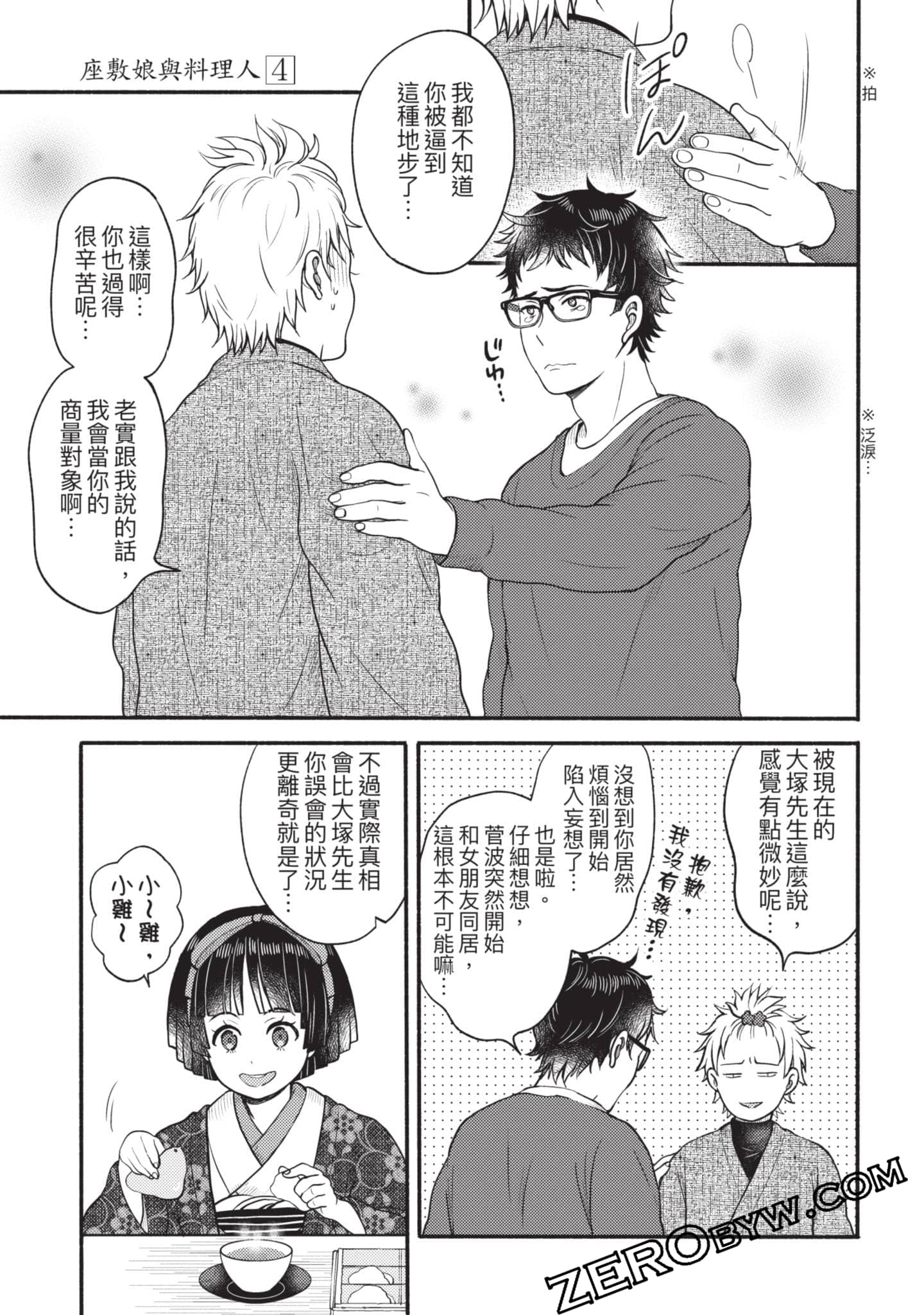 Page 144
