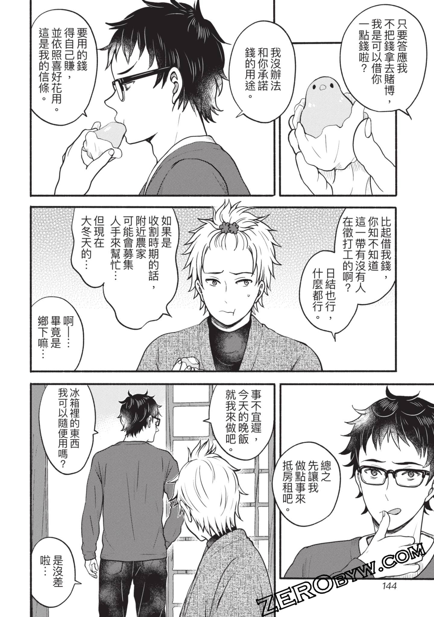 Page 145