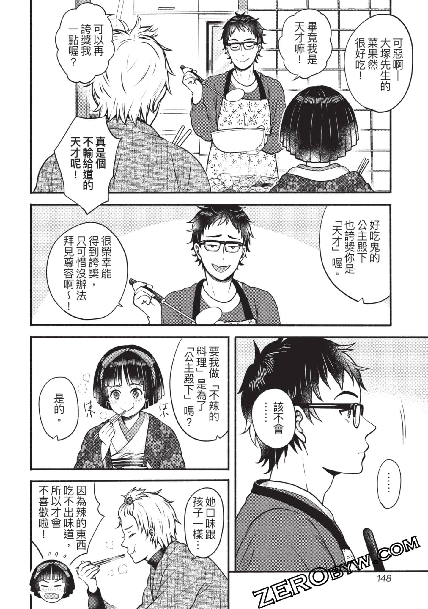 Page 149