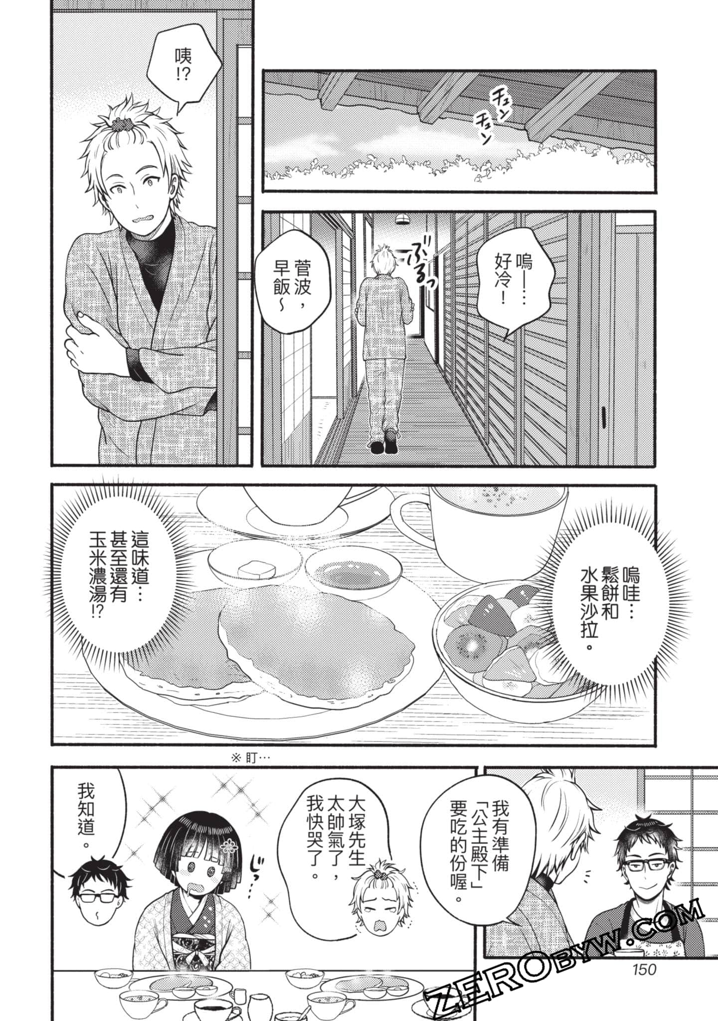 Page 151