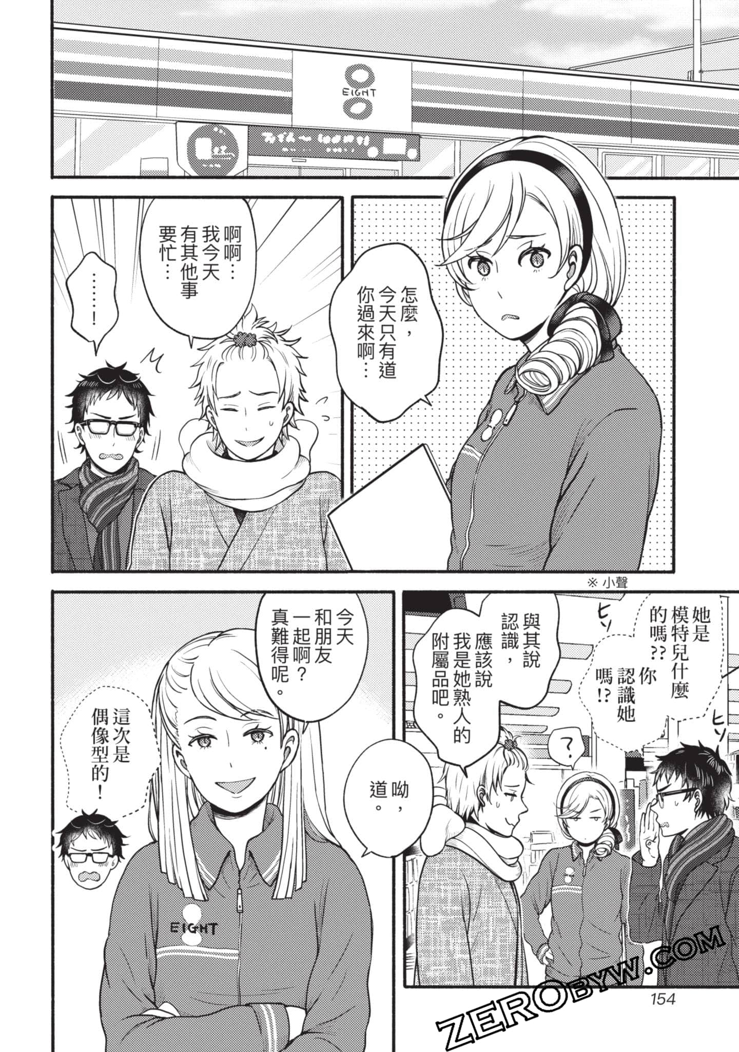 Page 155