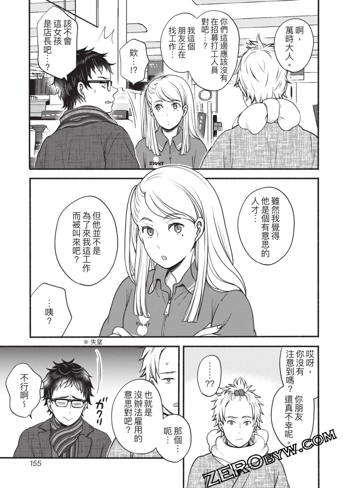 Page 156