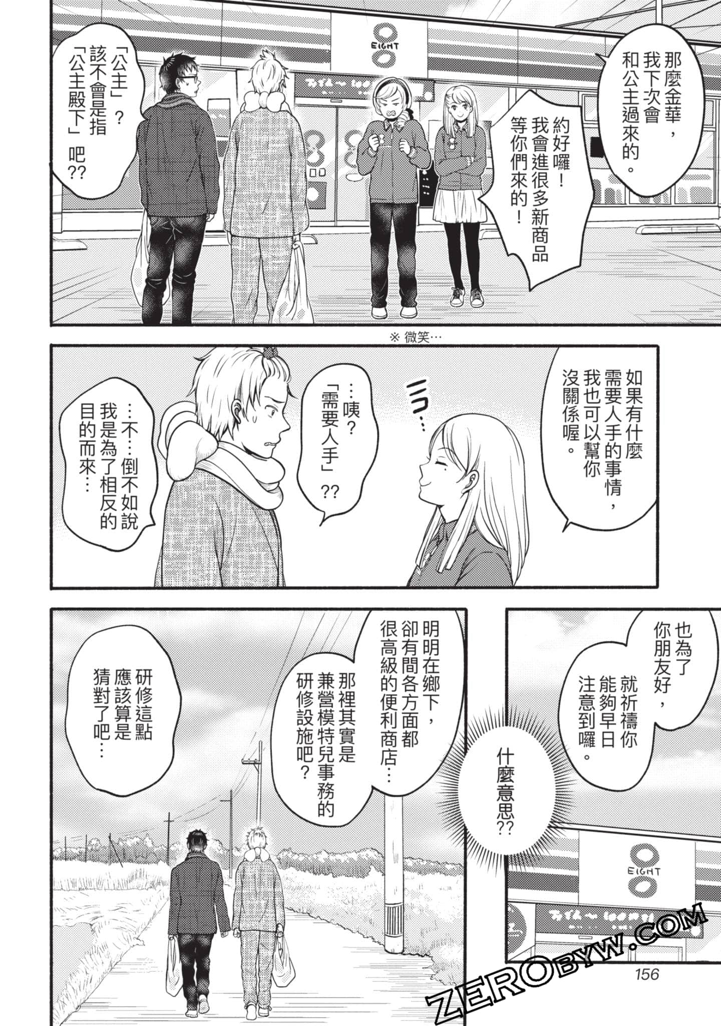 Page 157