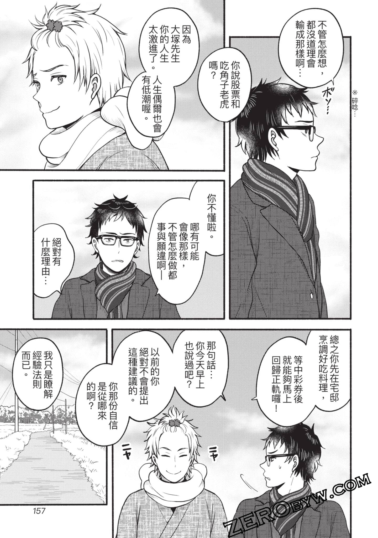 Page 158