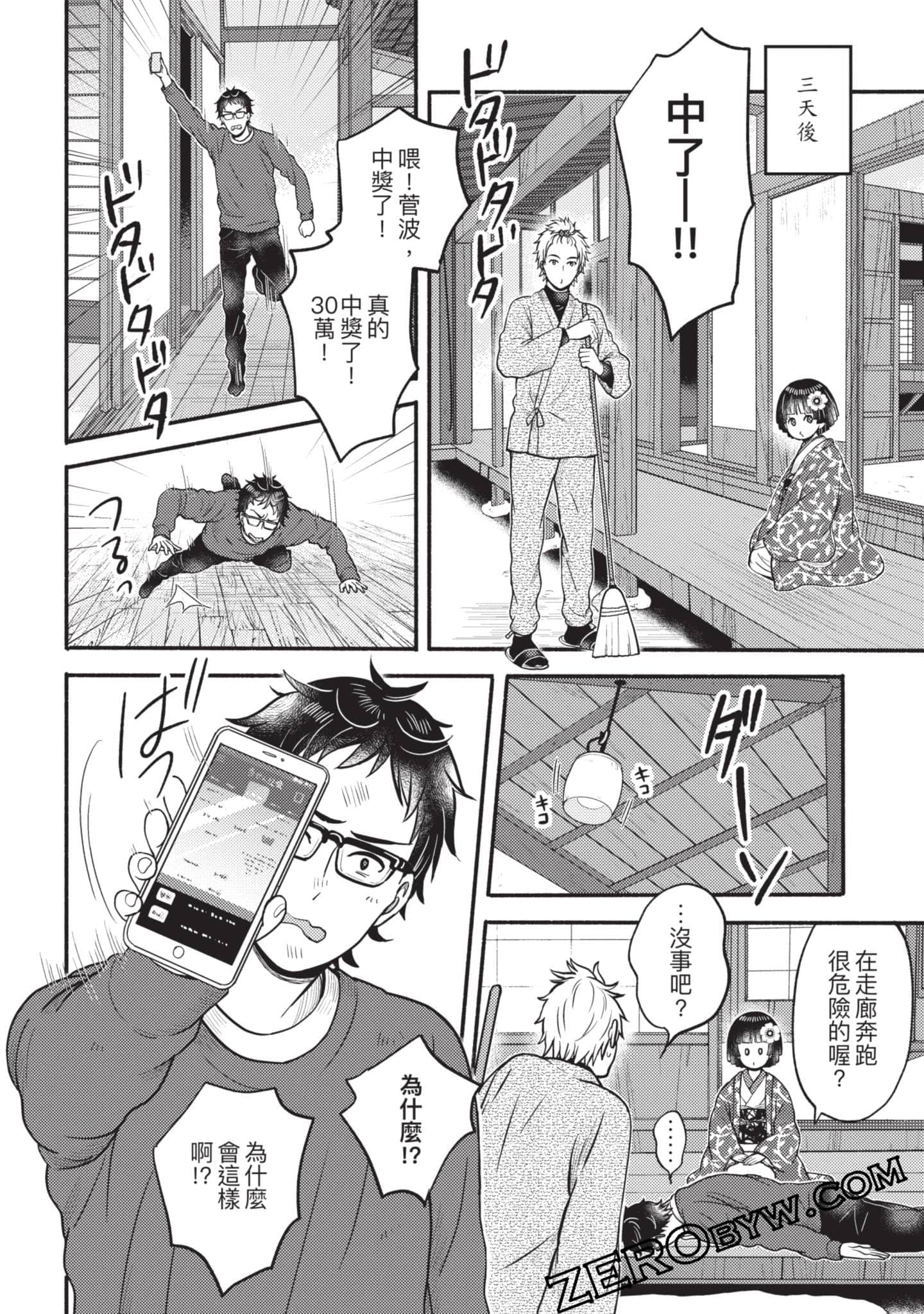 Page 159