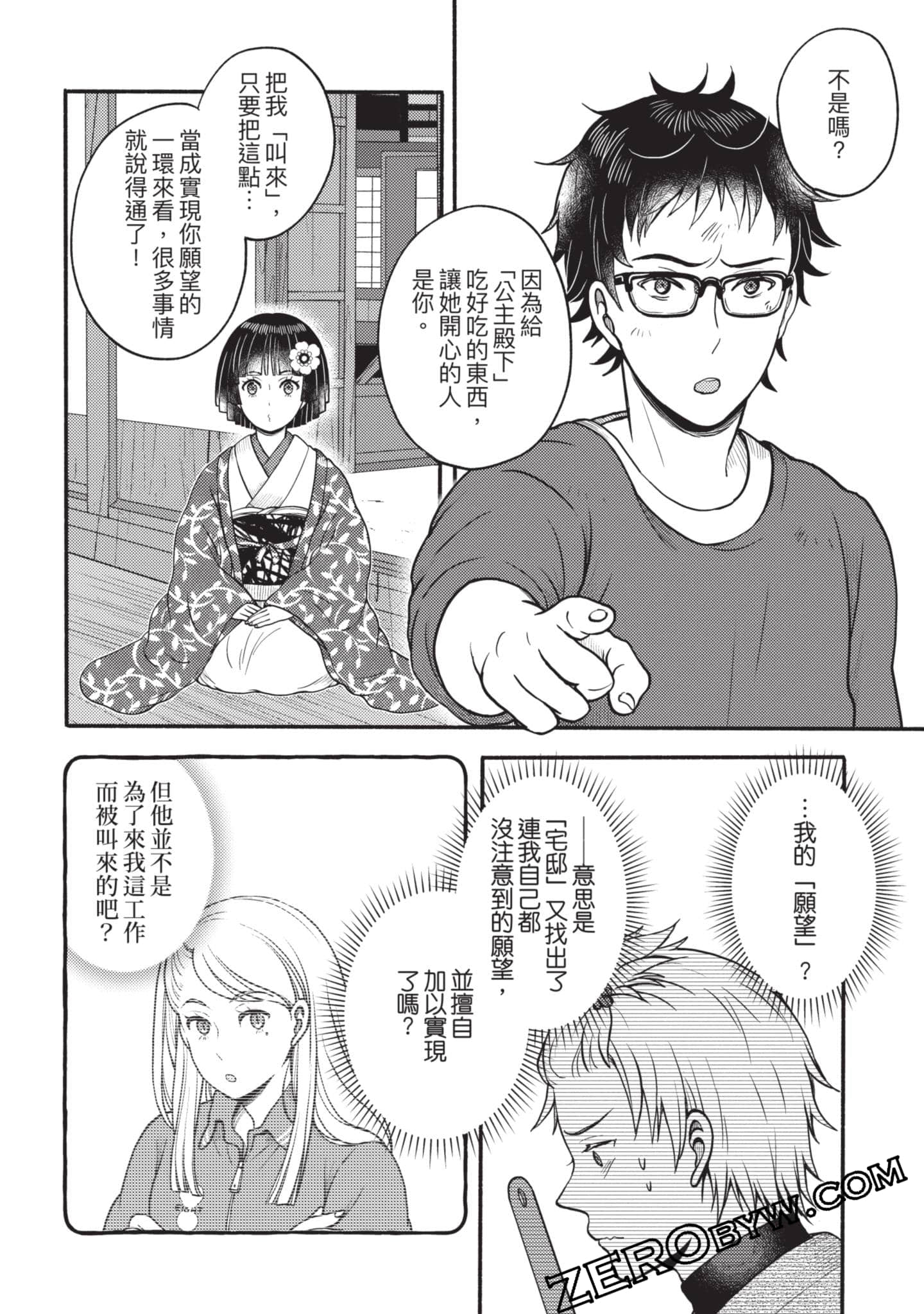 Page 161
