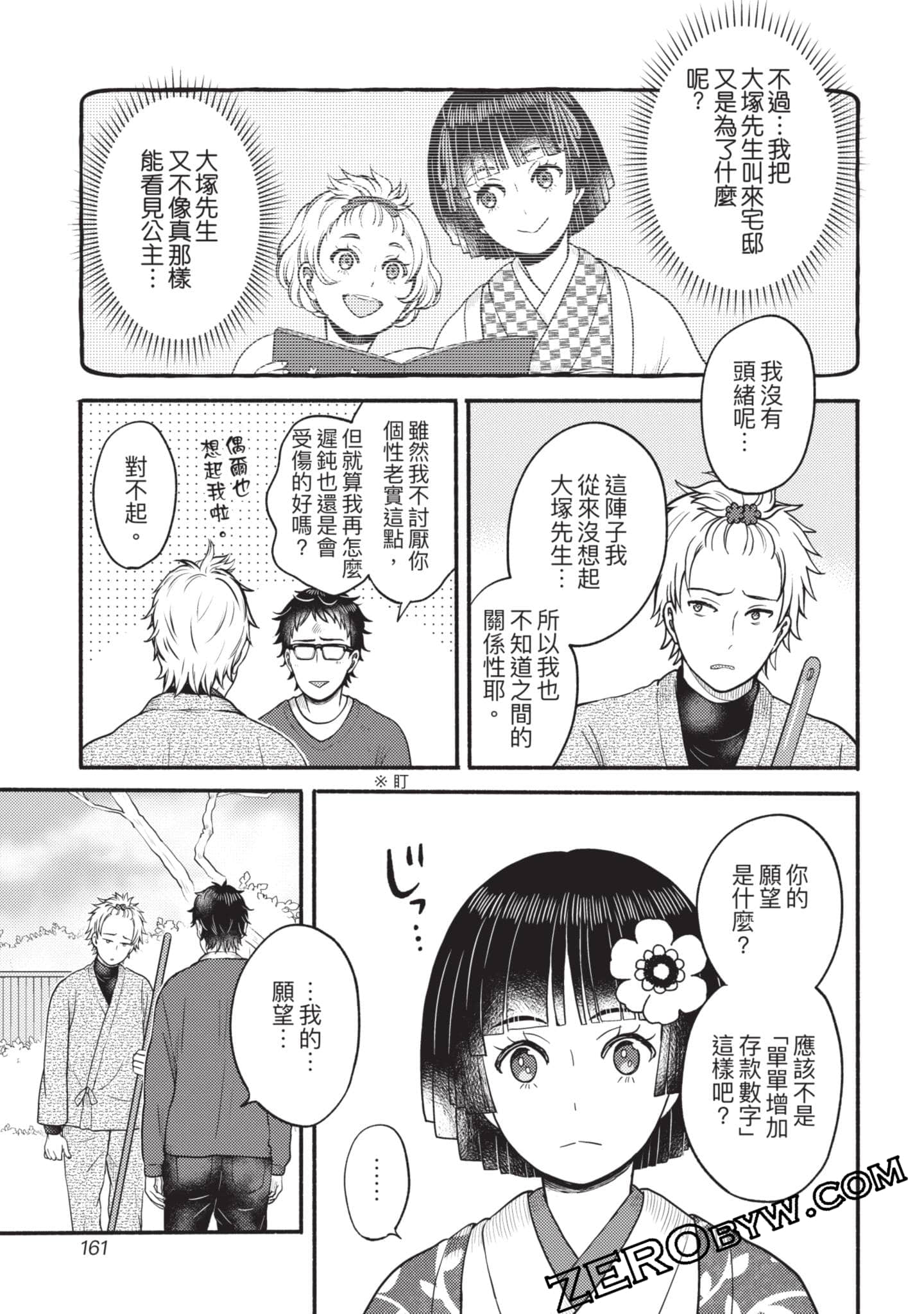 Page 162
