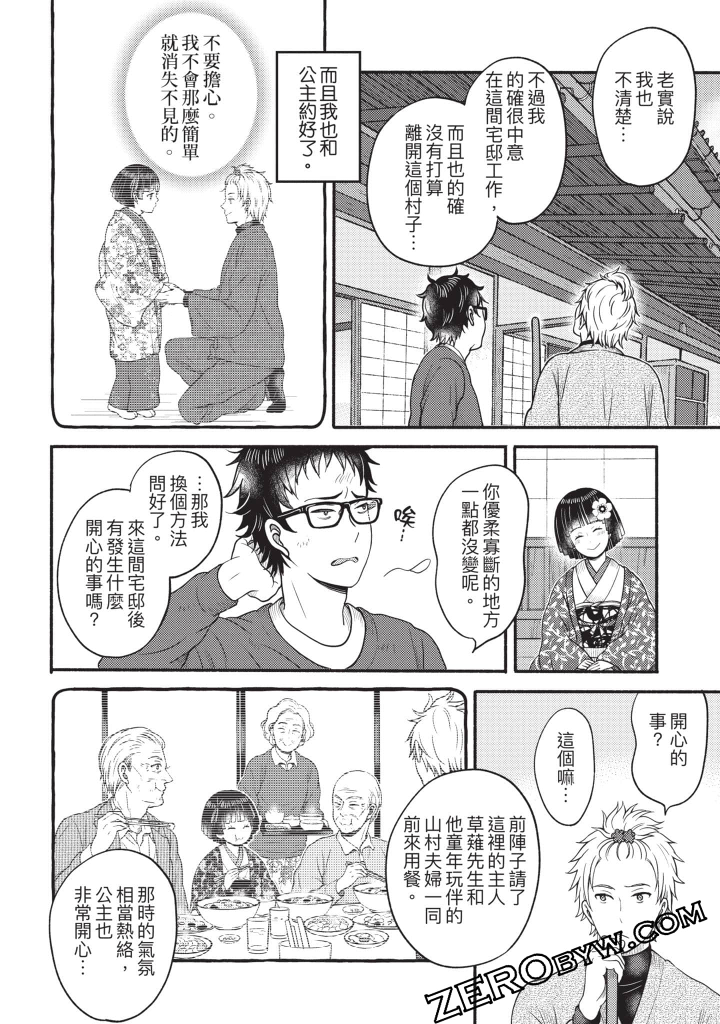 Page 163