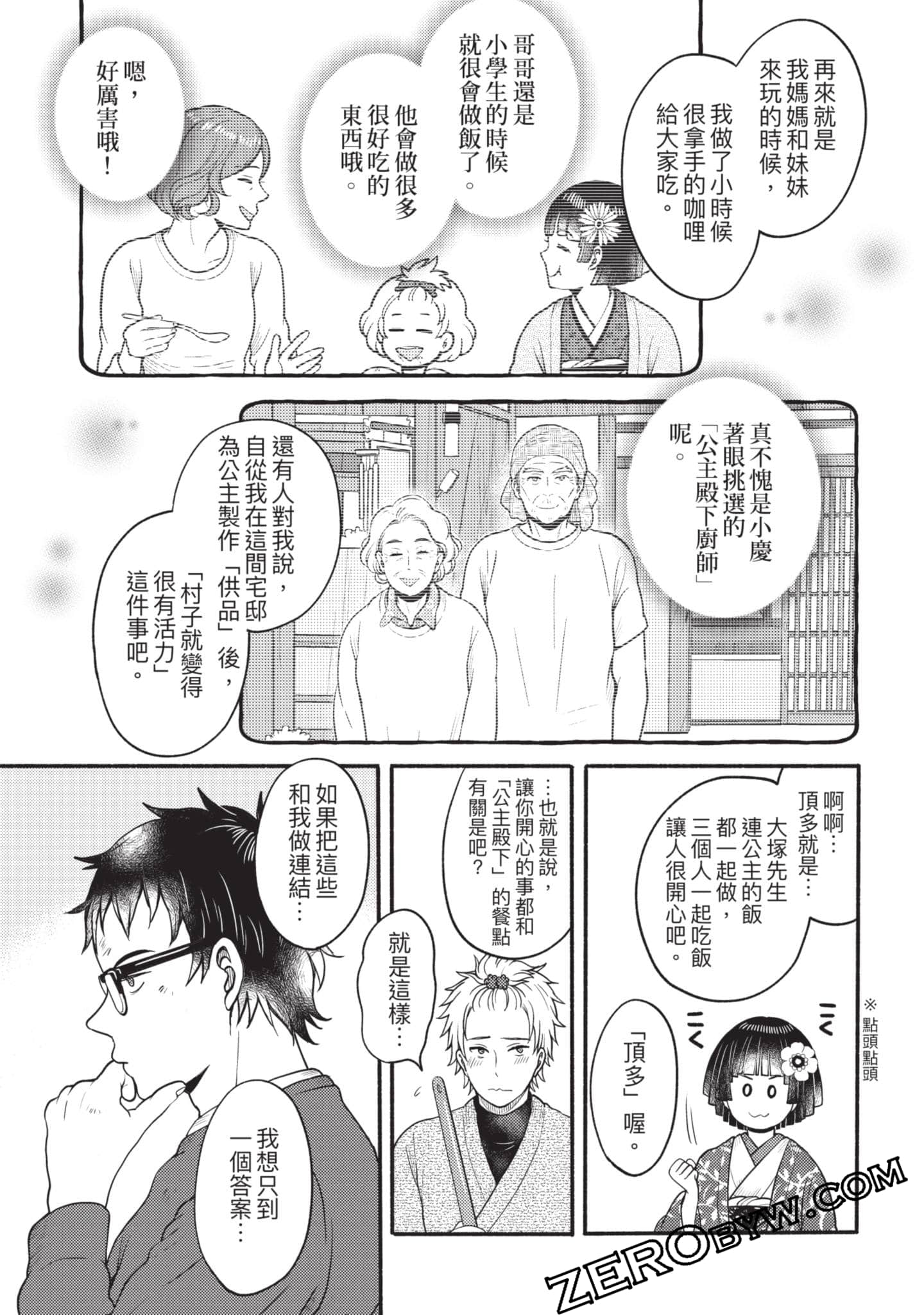 Page 164