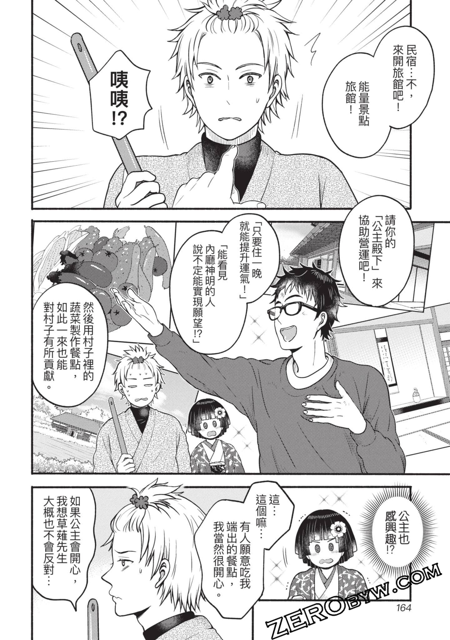 Page 165