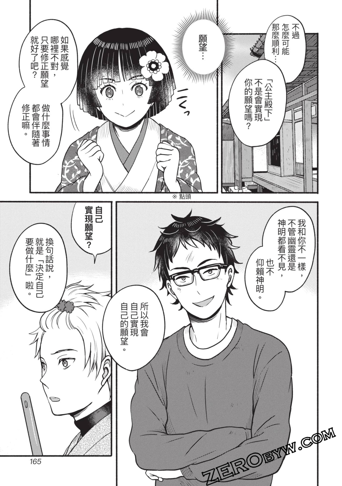Page 166