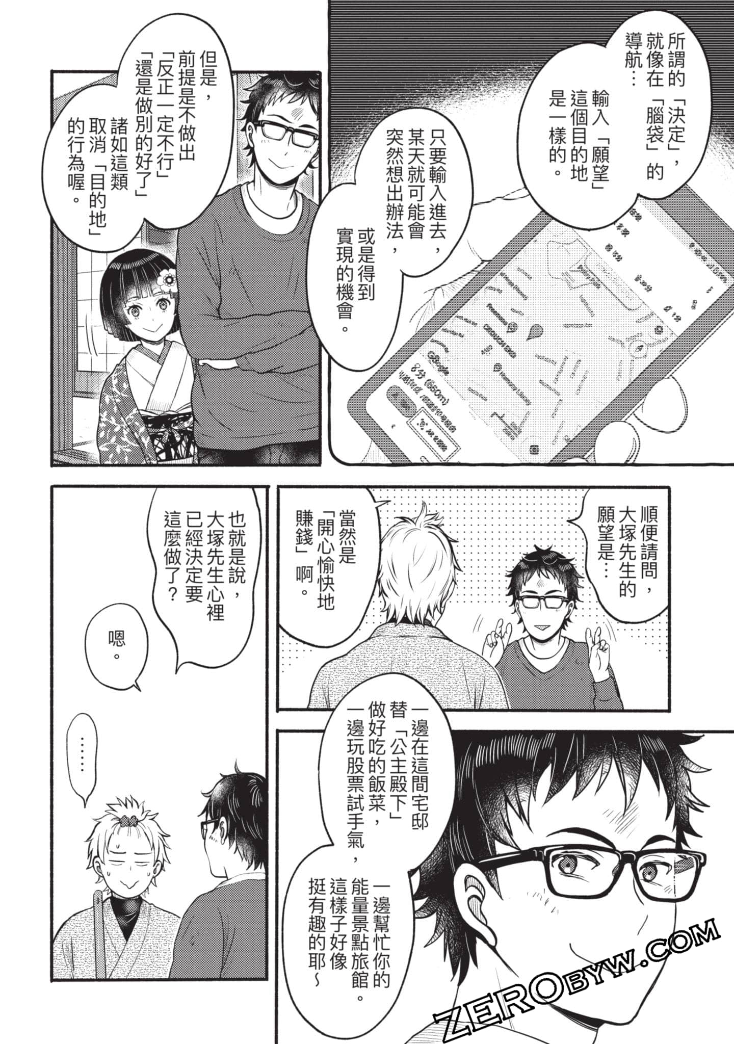 Page 167
