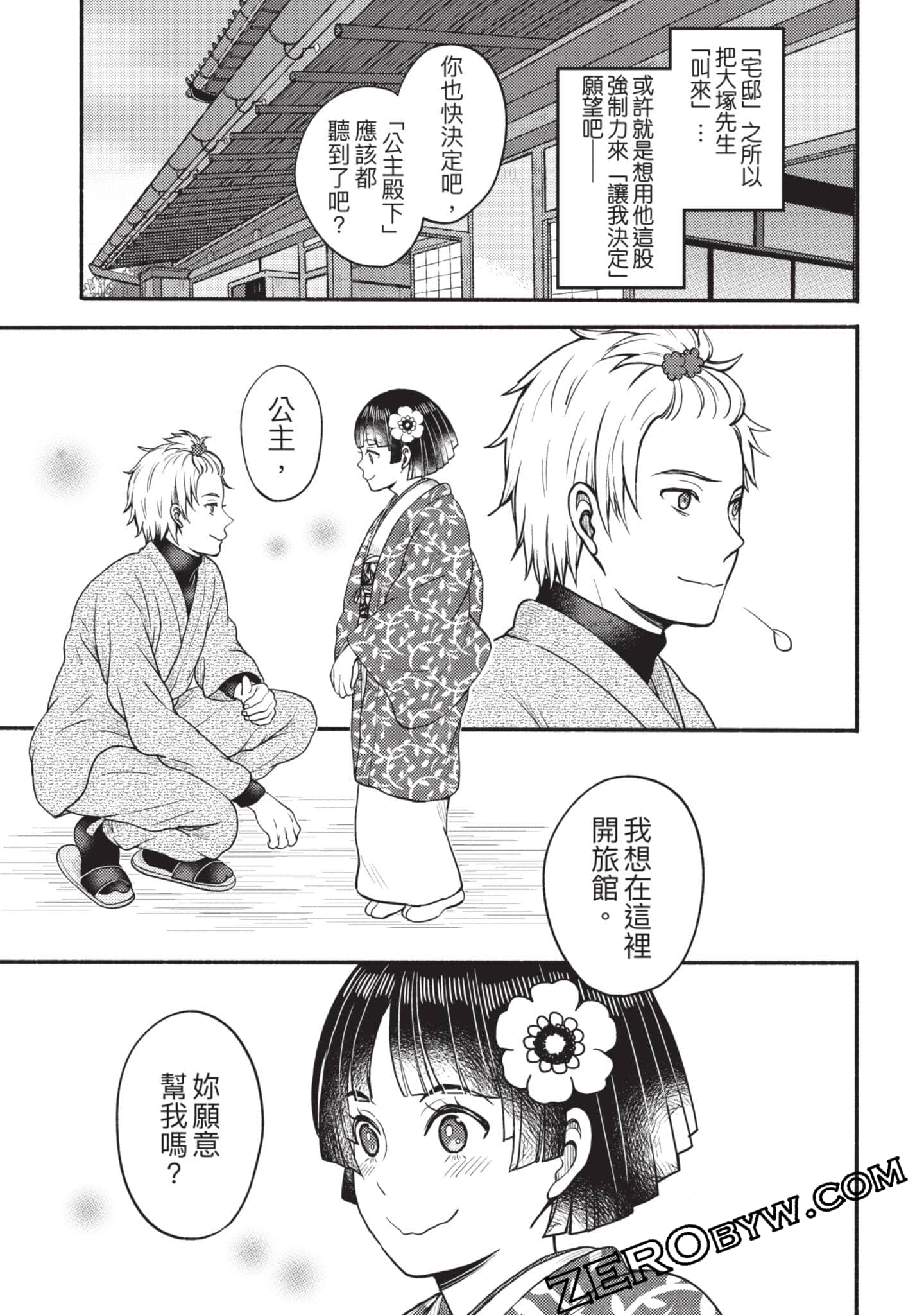 Page 168