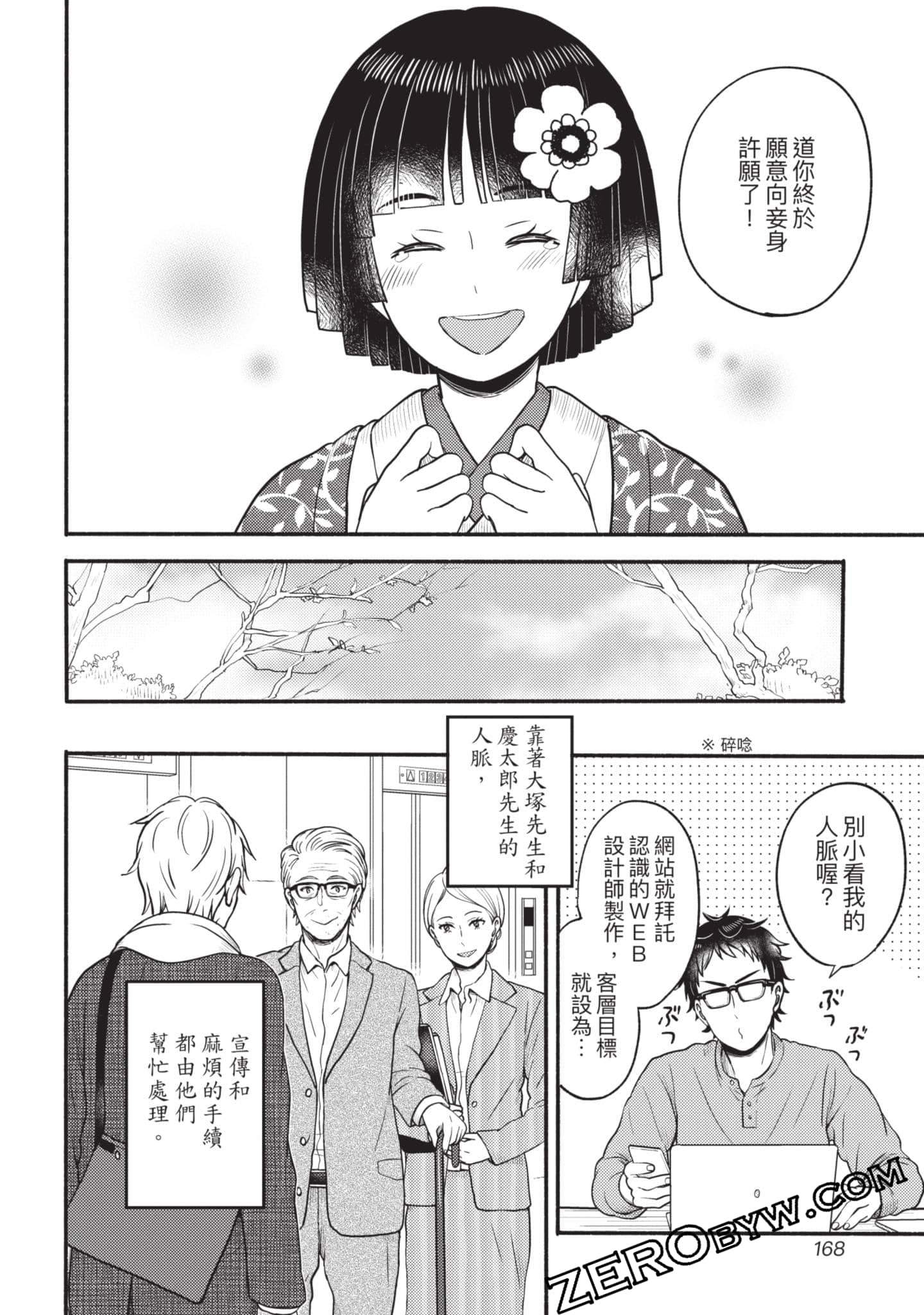 Page 169