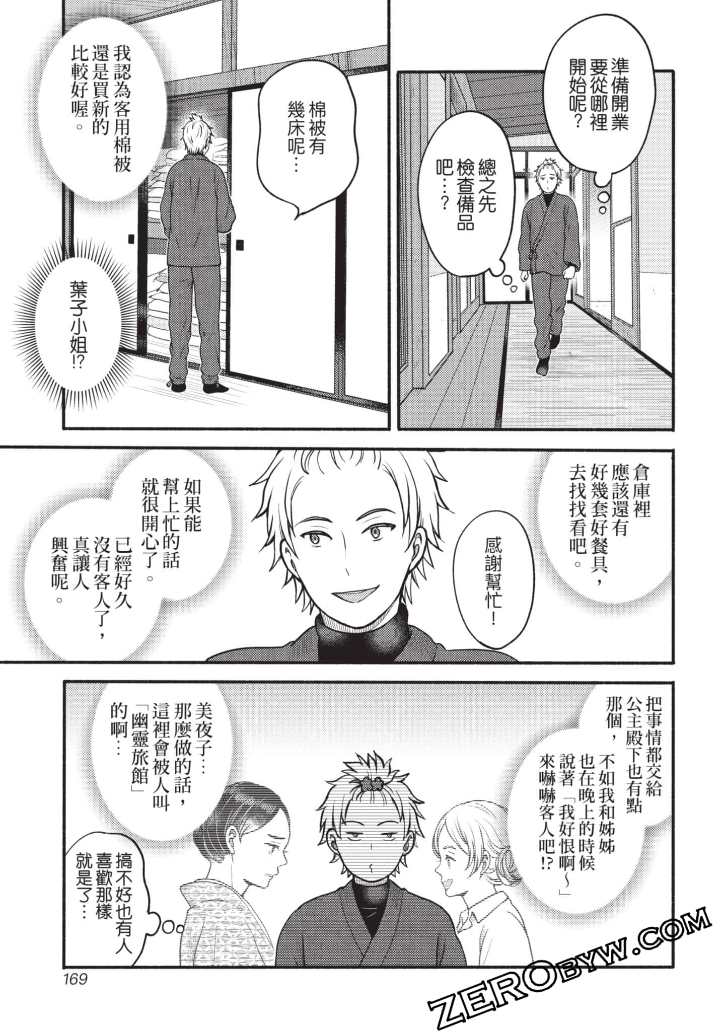 Page 170