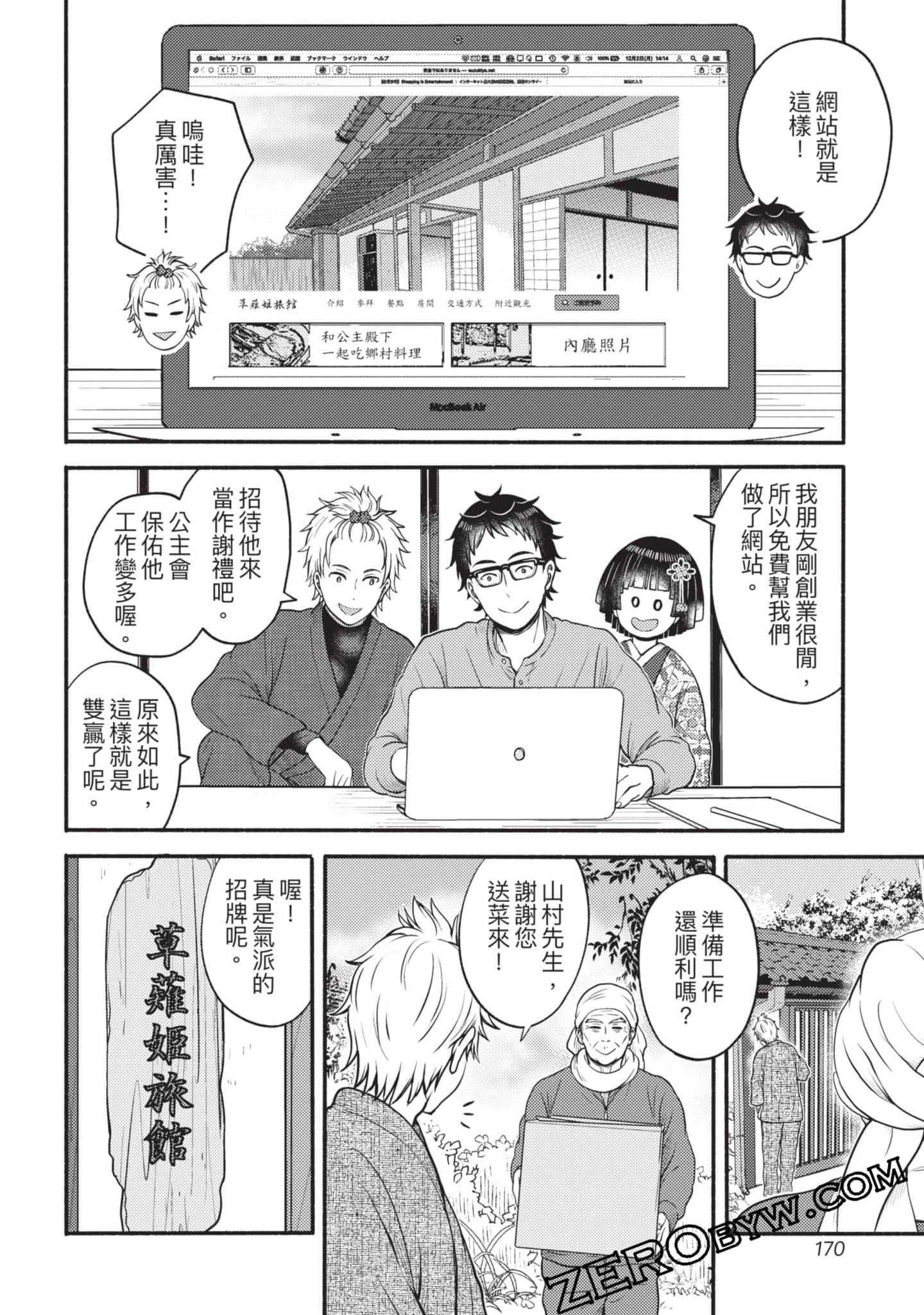 Page 171
