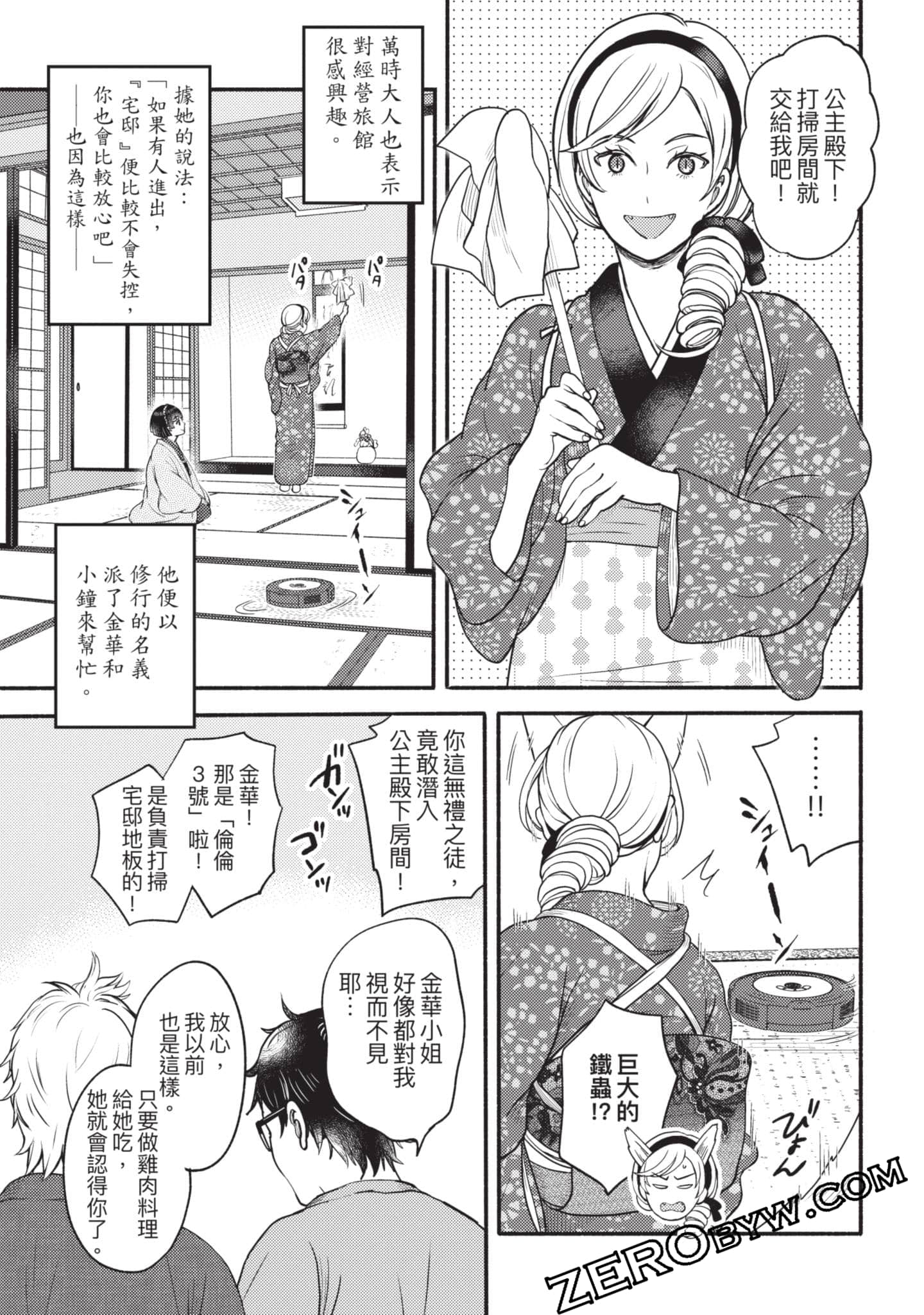 Page 172