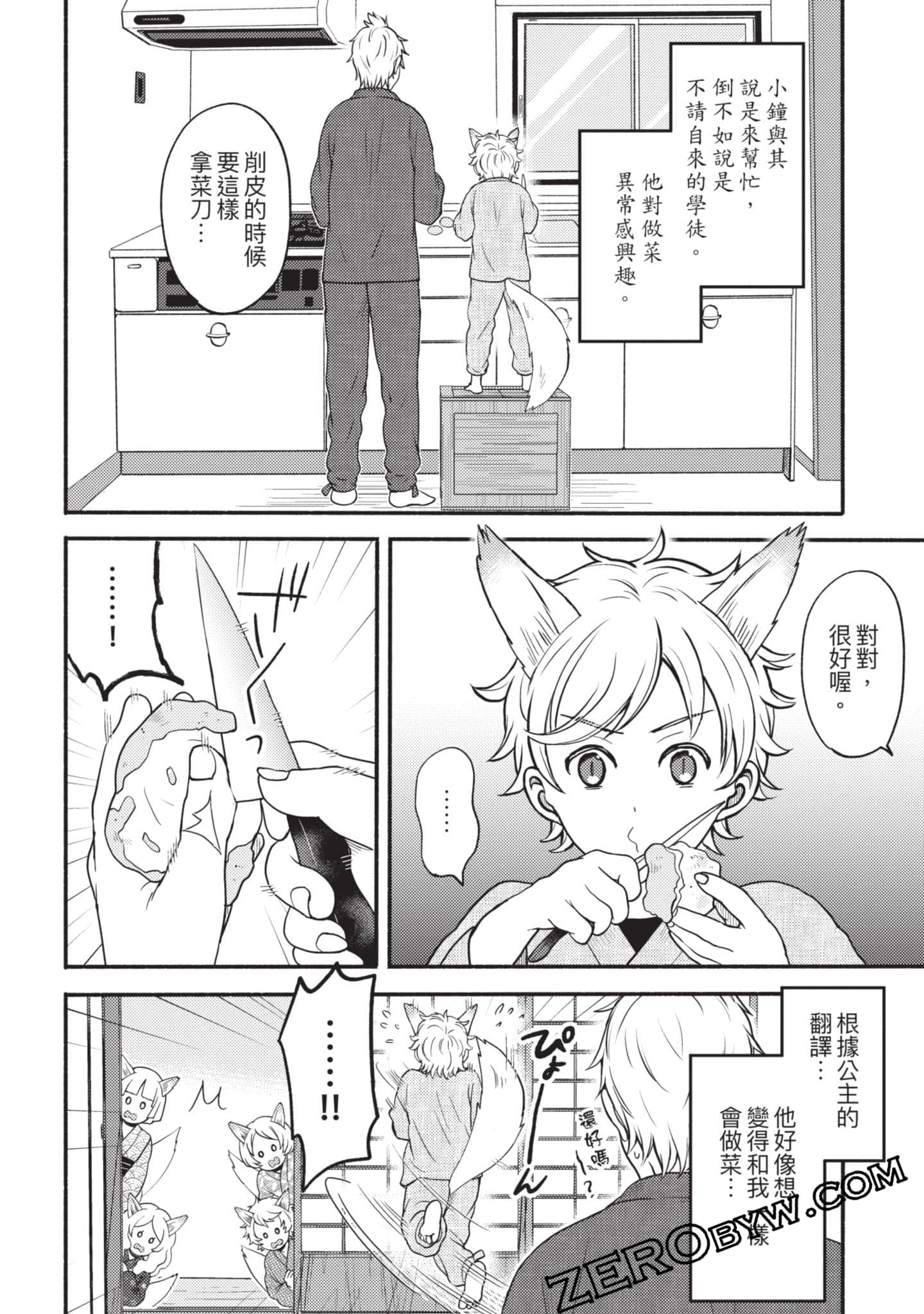 Page 173