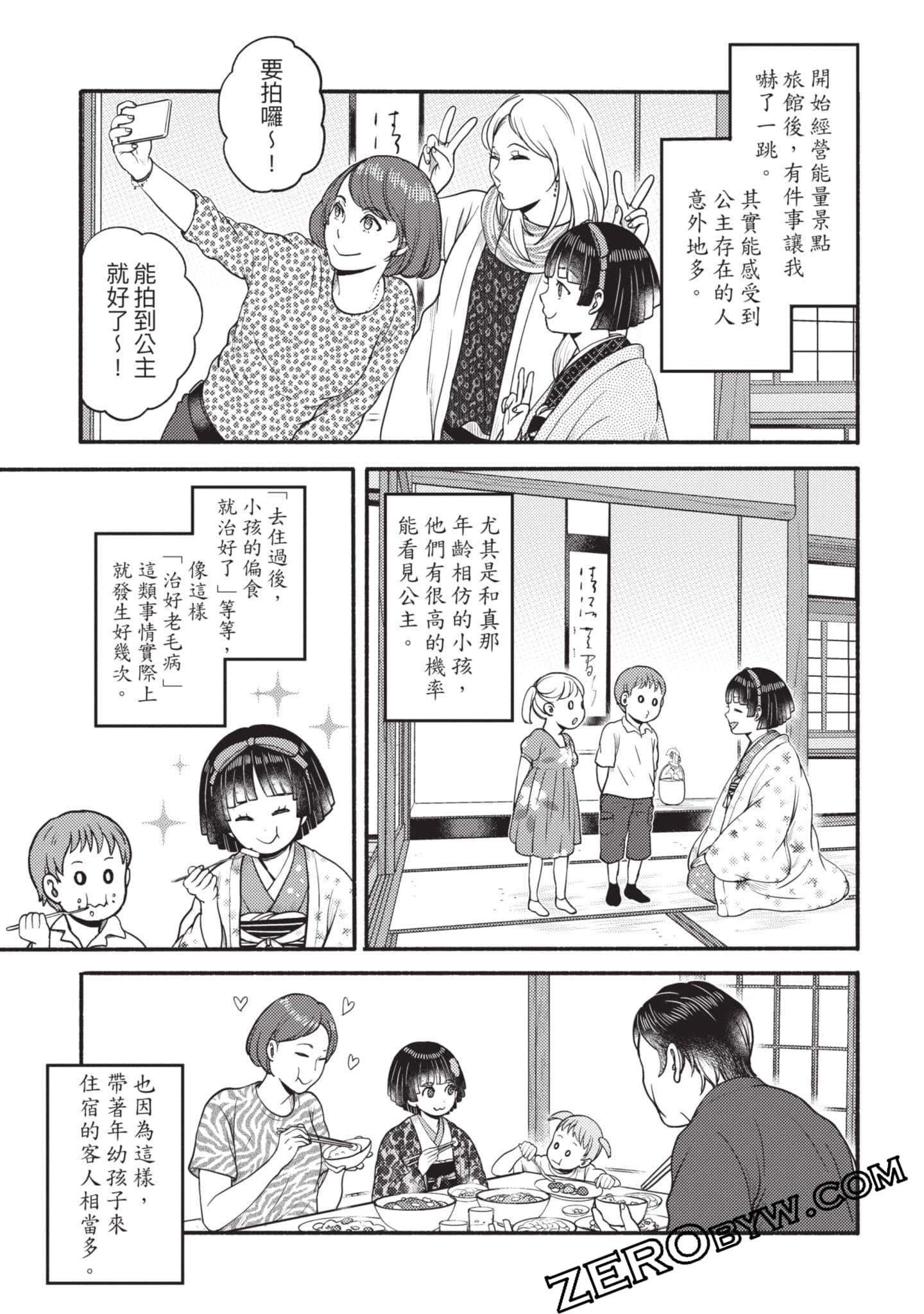 Page 174