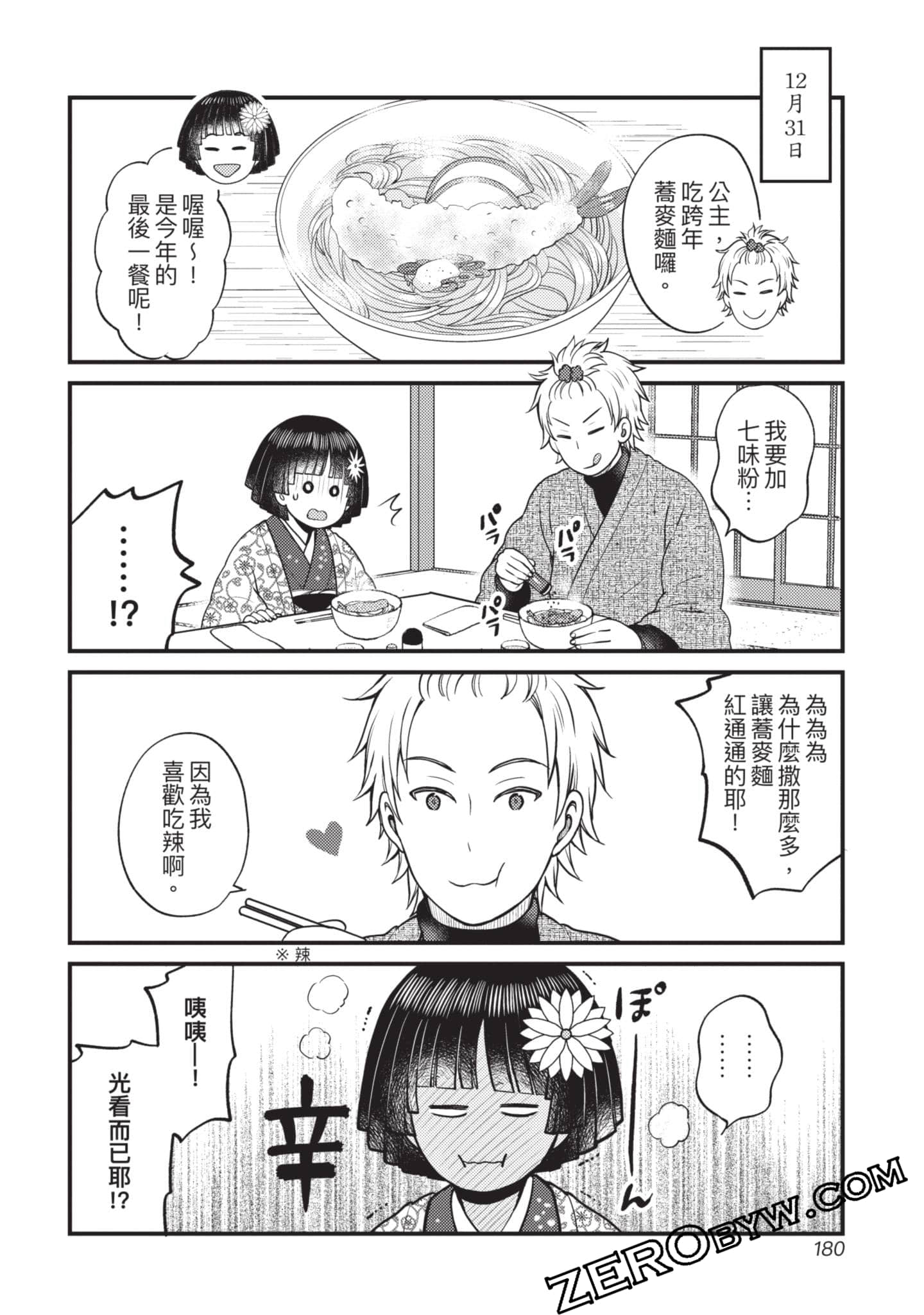 Page 181