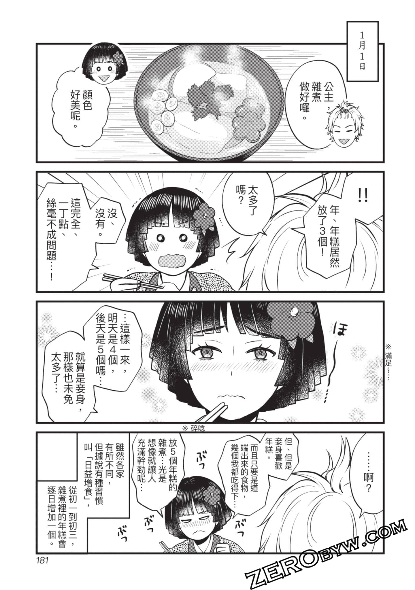 Page 182
