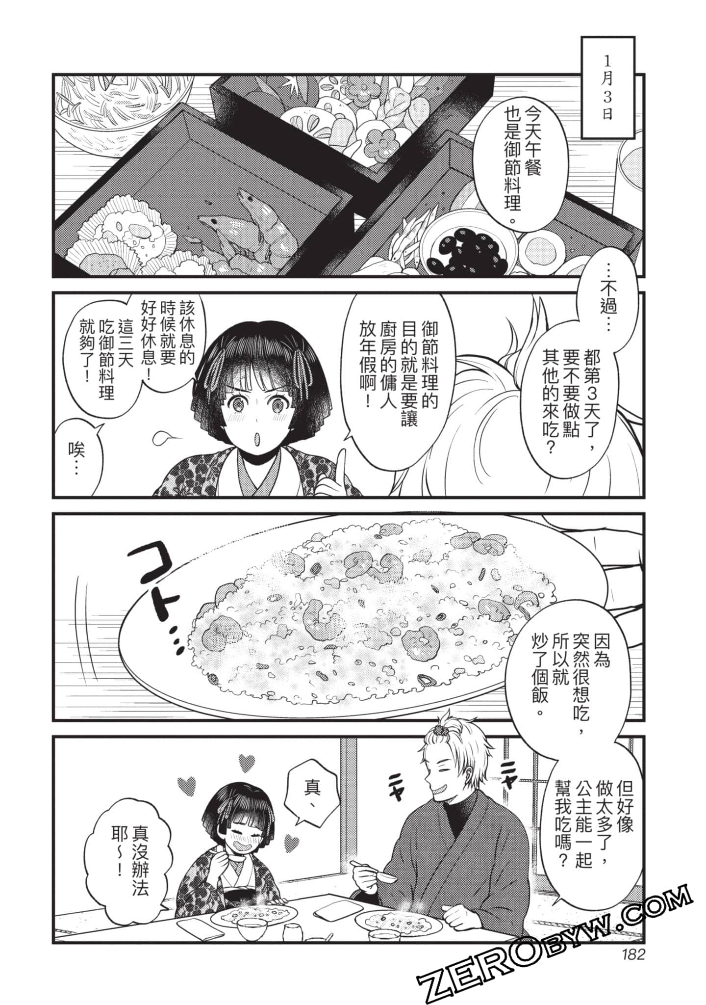 Page 183