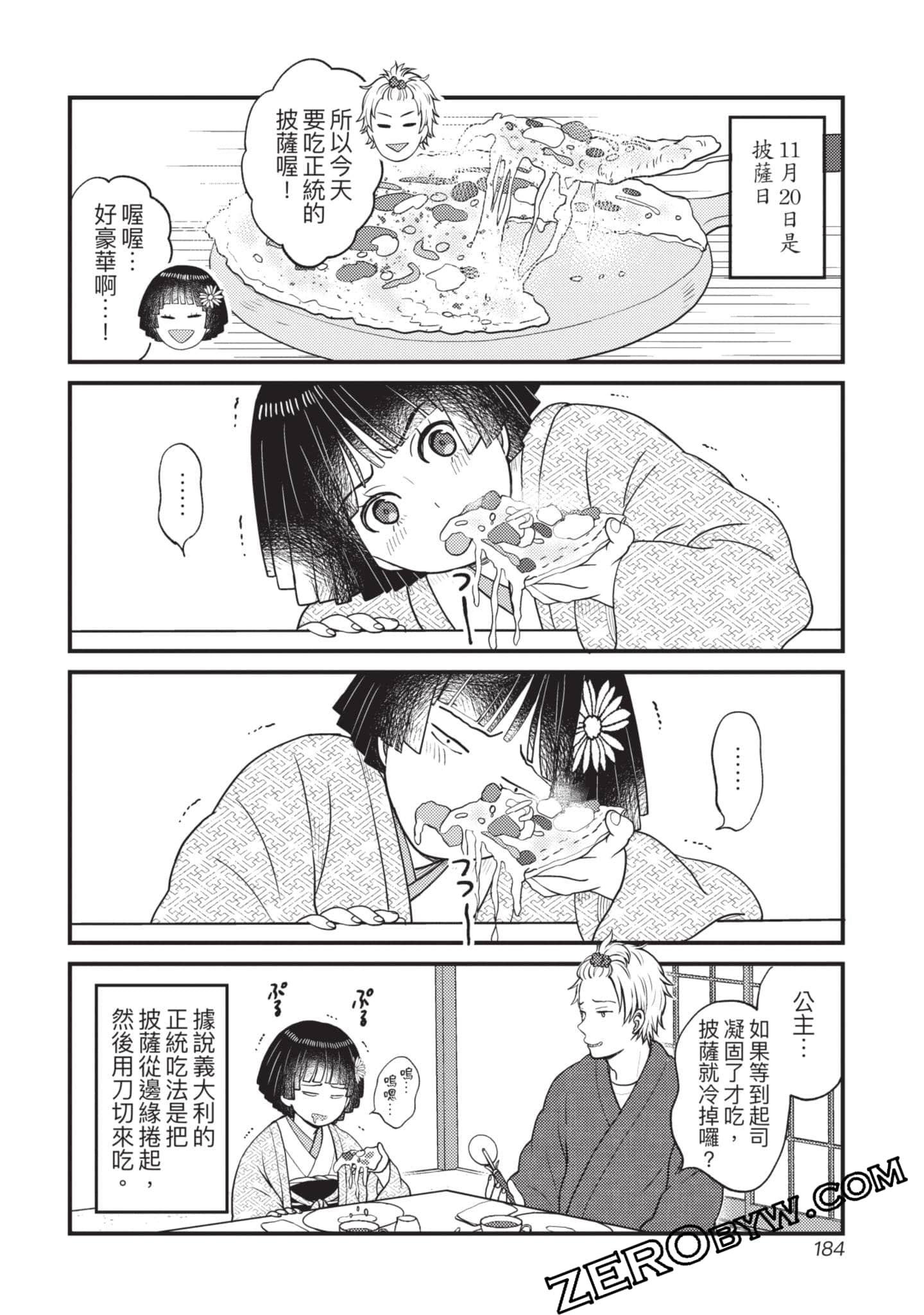 Page 185
