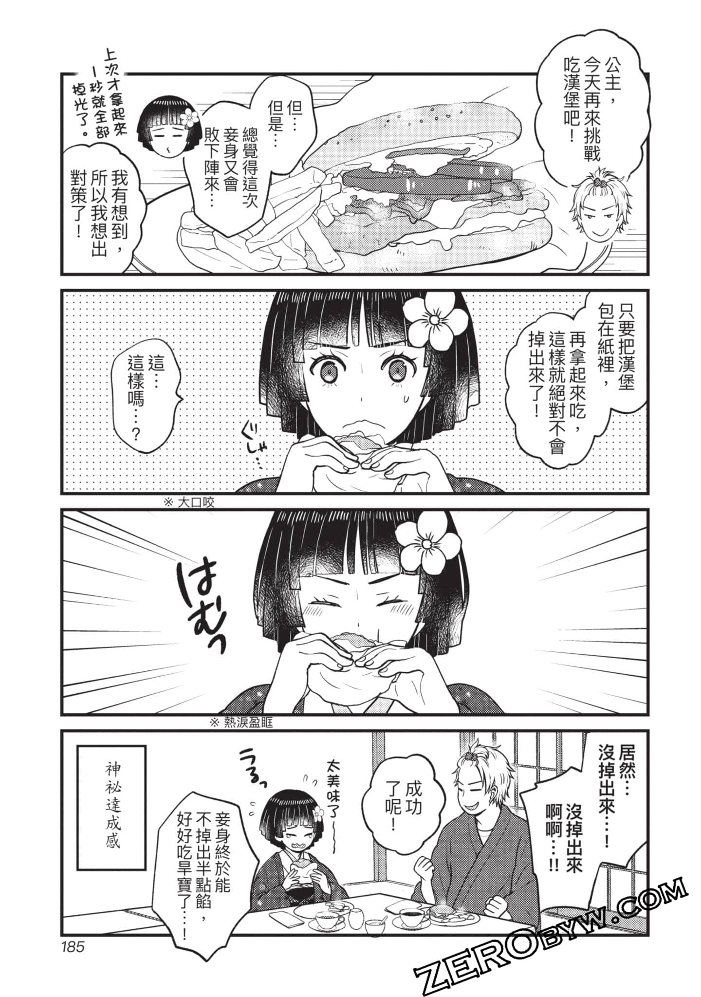 Page 186